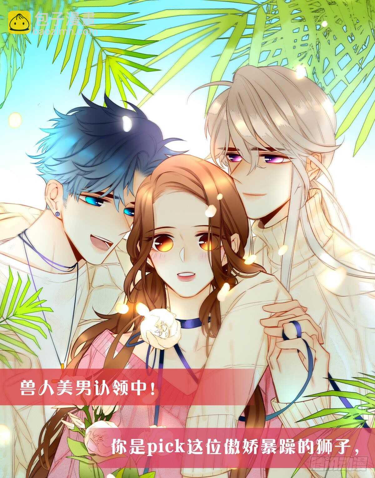32 完美的计划(1/2)-第36话