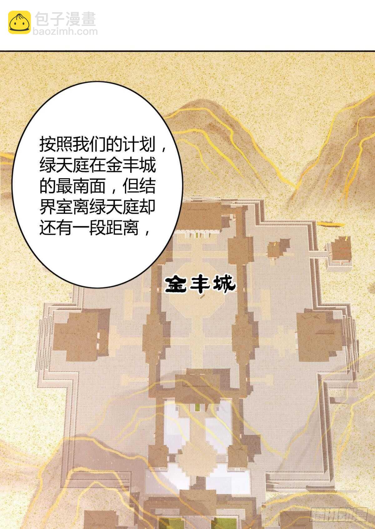 34 决战时刻-第38话