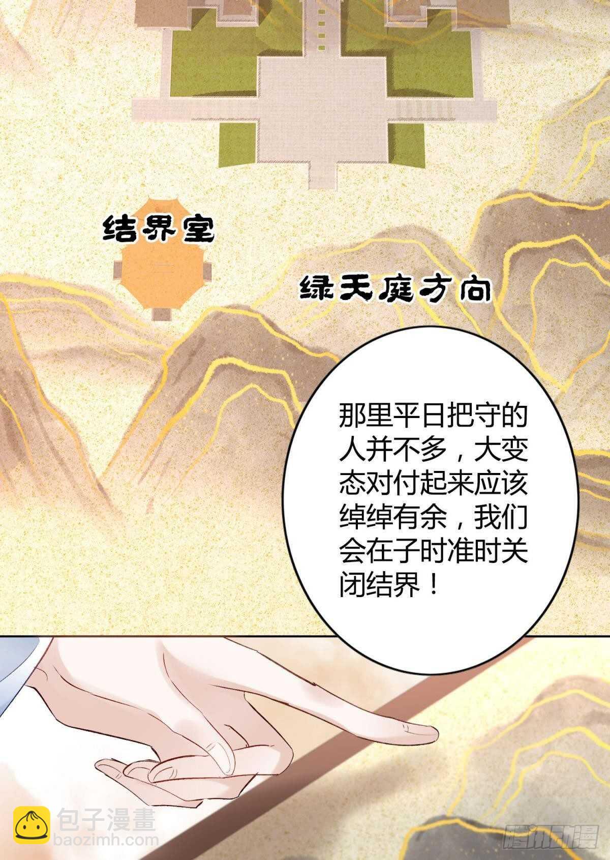 34 决战时刻-第38话