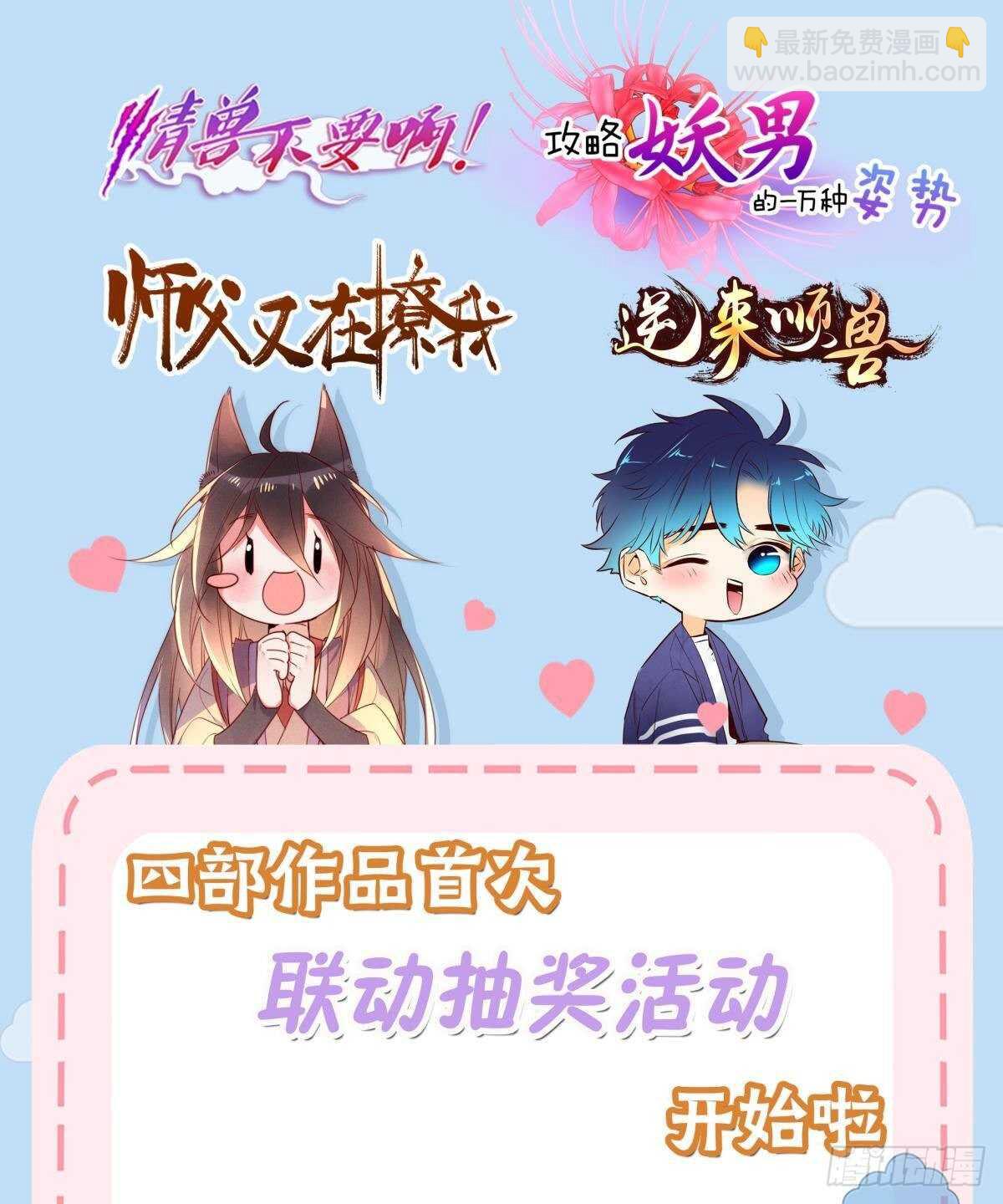 34 决战时刻-第38话