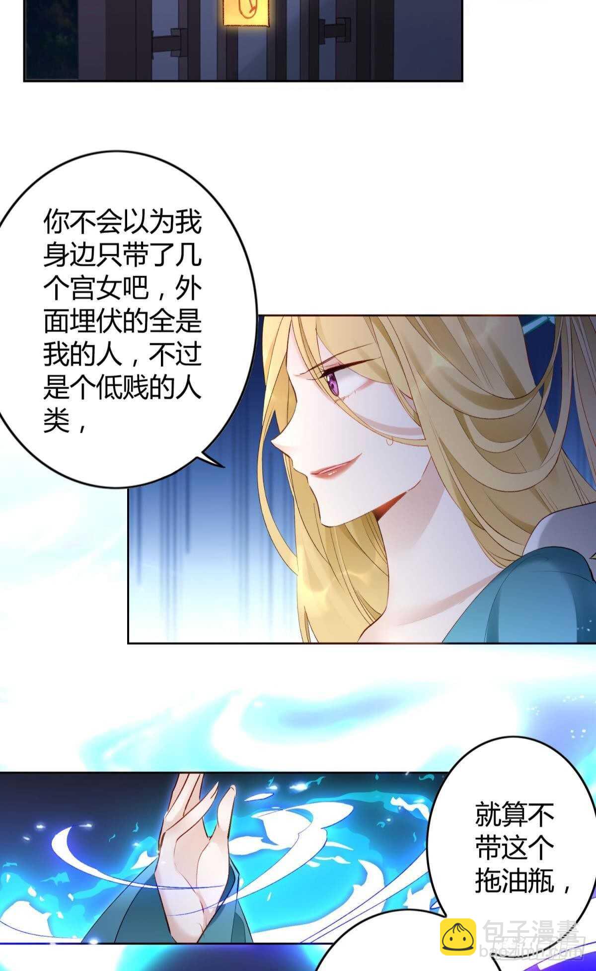 36 末路之吻-第40话