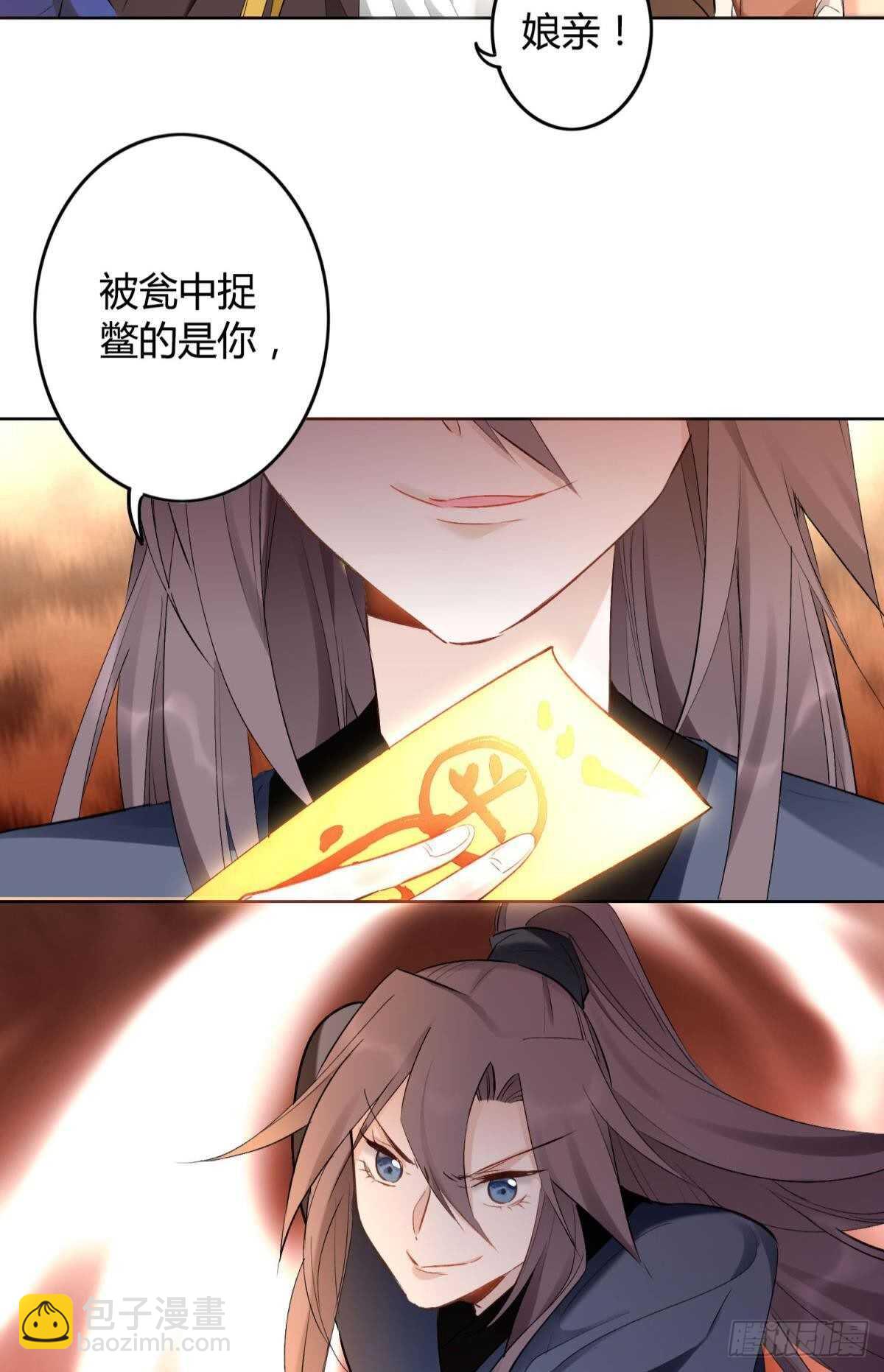 36 末路之吻-第40话