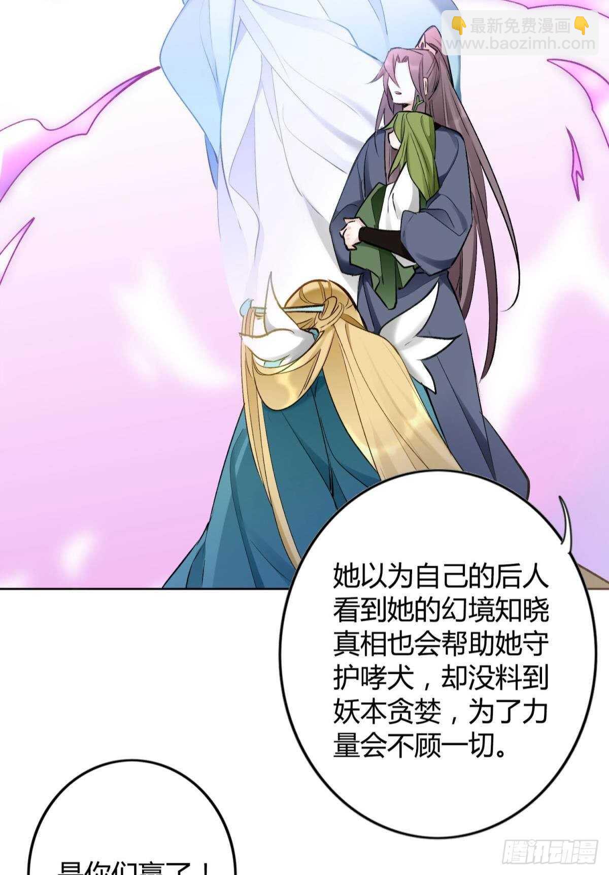 39 一起出发吧！(1/2)-第44话