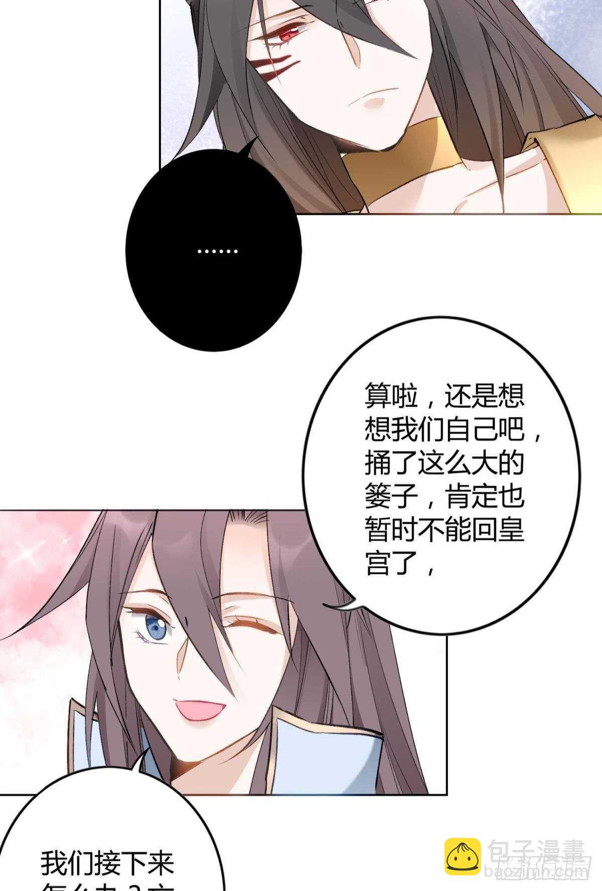 39 一起出发吧！(1/2)-第44话