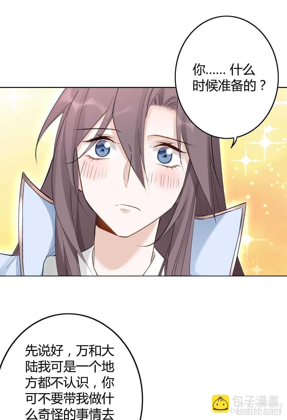 39 一起出发吧！(1/2)-第44话