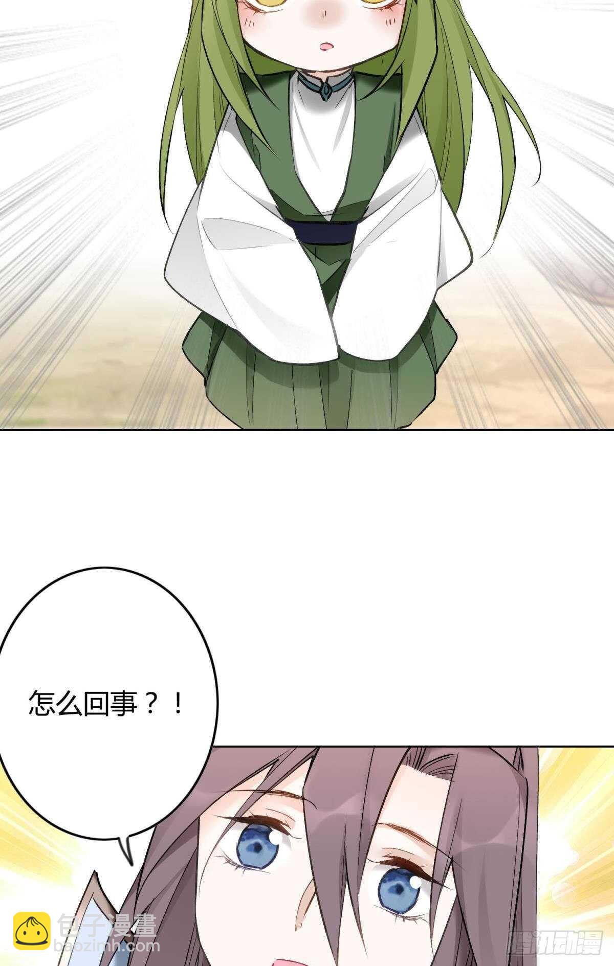 39 一起出发吧！(1/2)-第44话