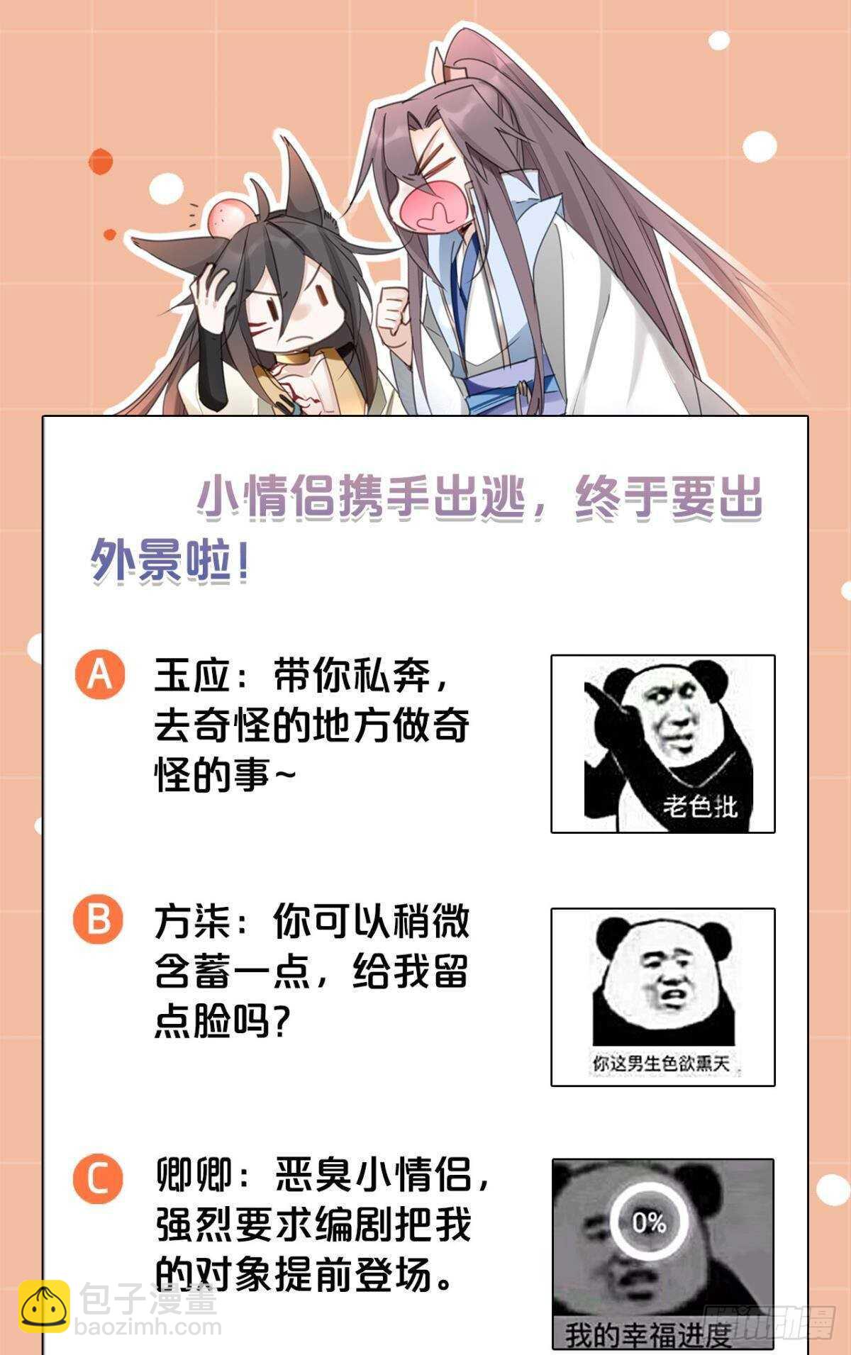 39 一起出发吧！(1/2)-第44话