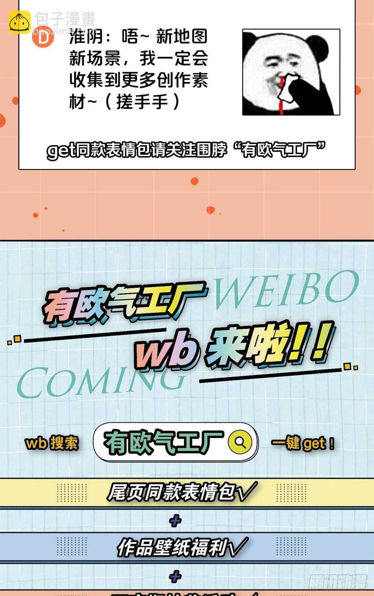 39 一起出发吧！(1/2)-第44话