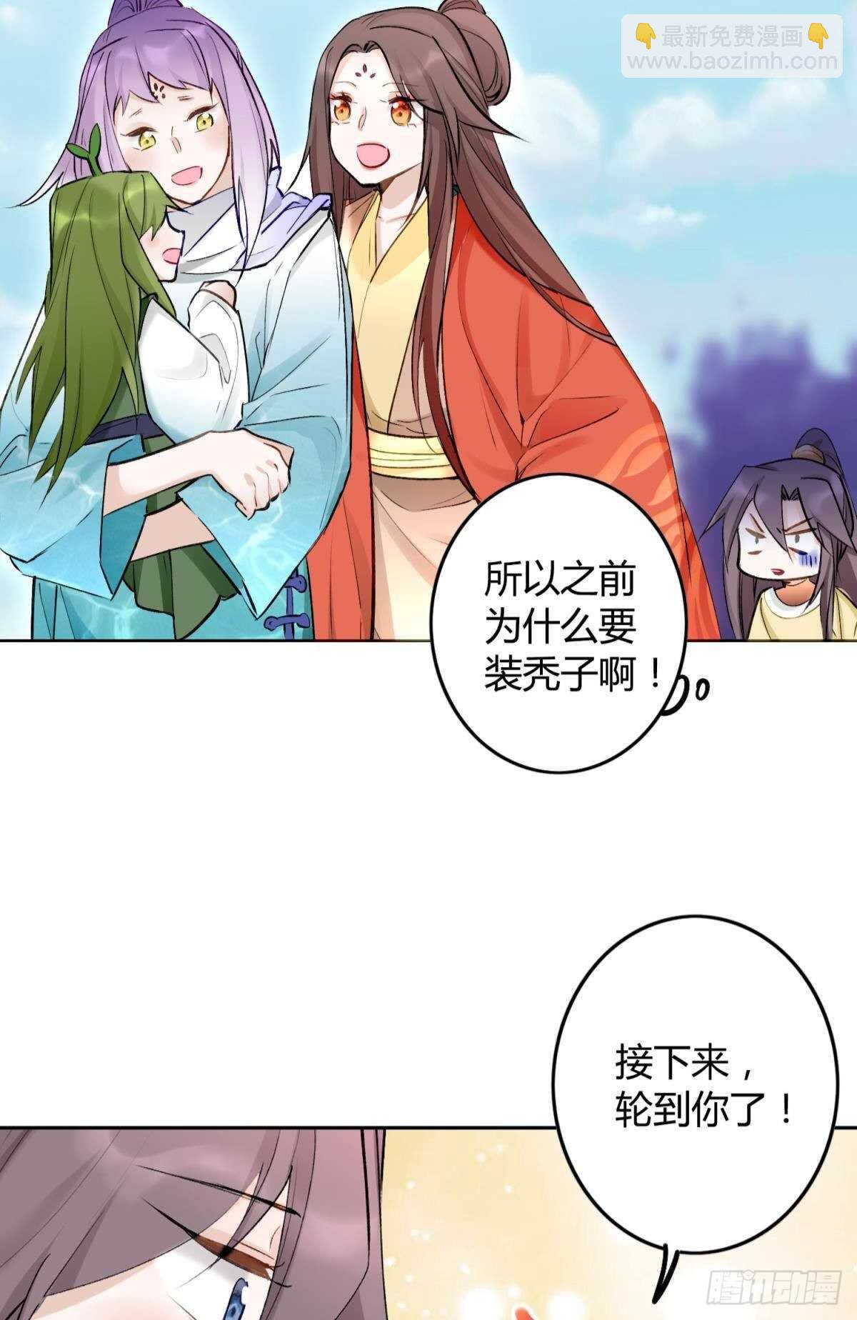 41 全员变装！-第46话