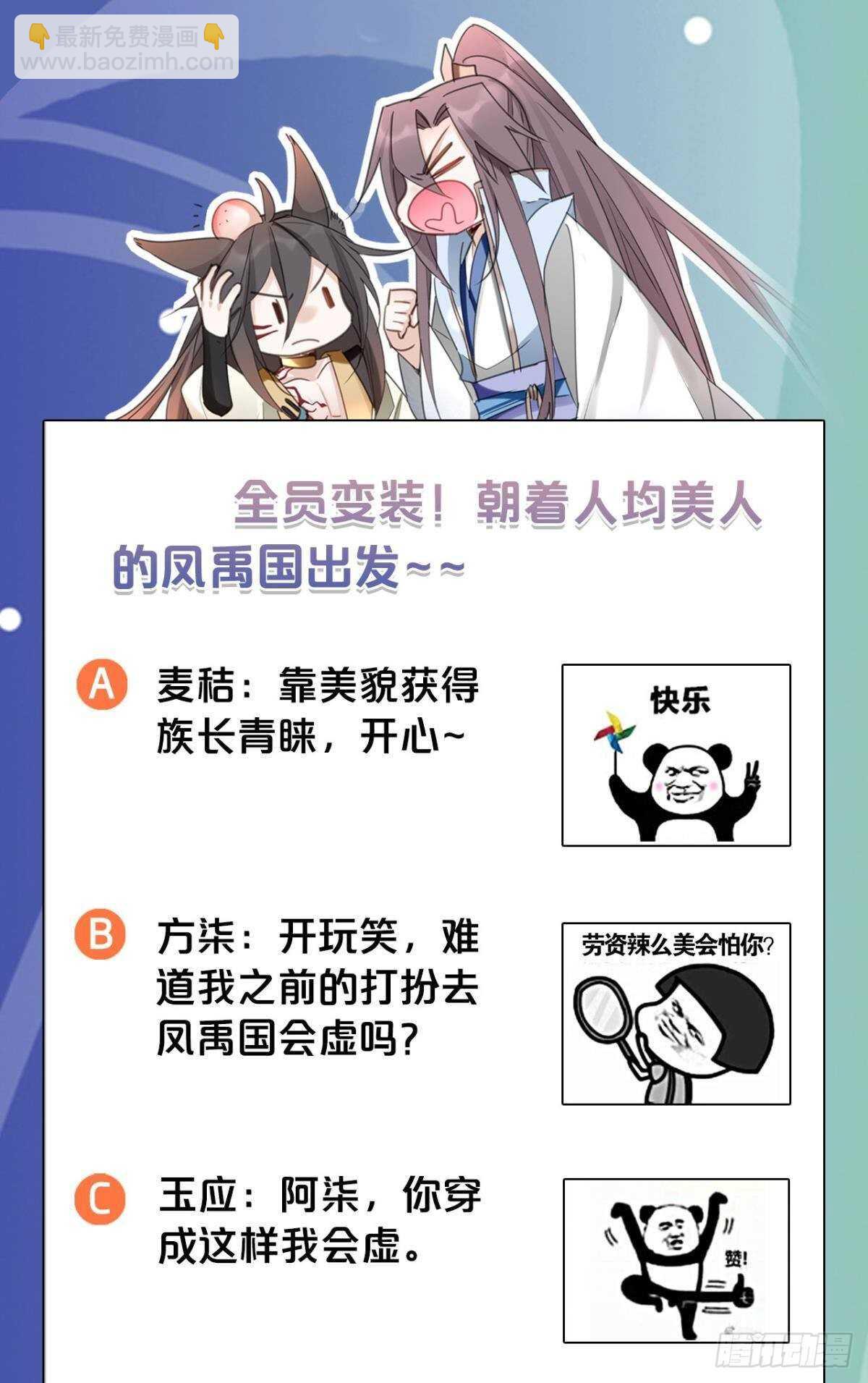 41 全员变装！-第46话