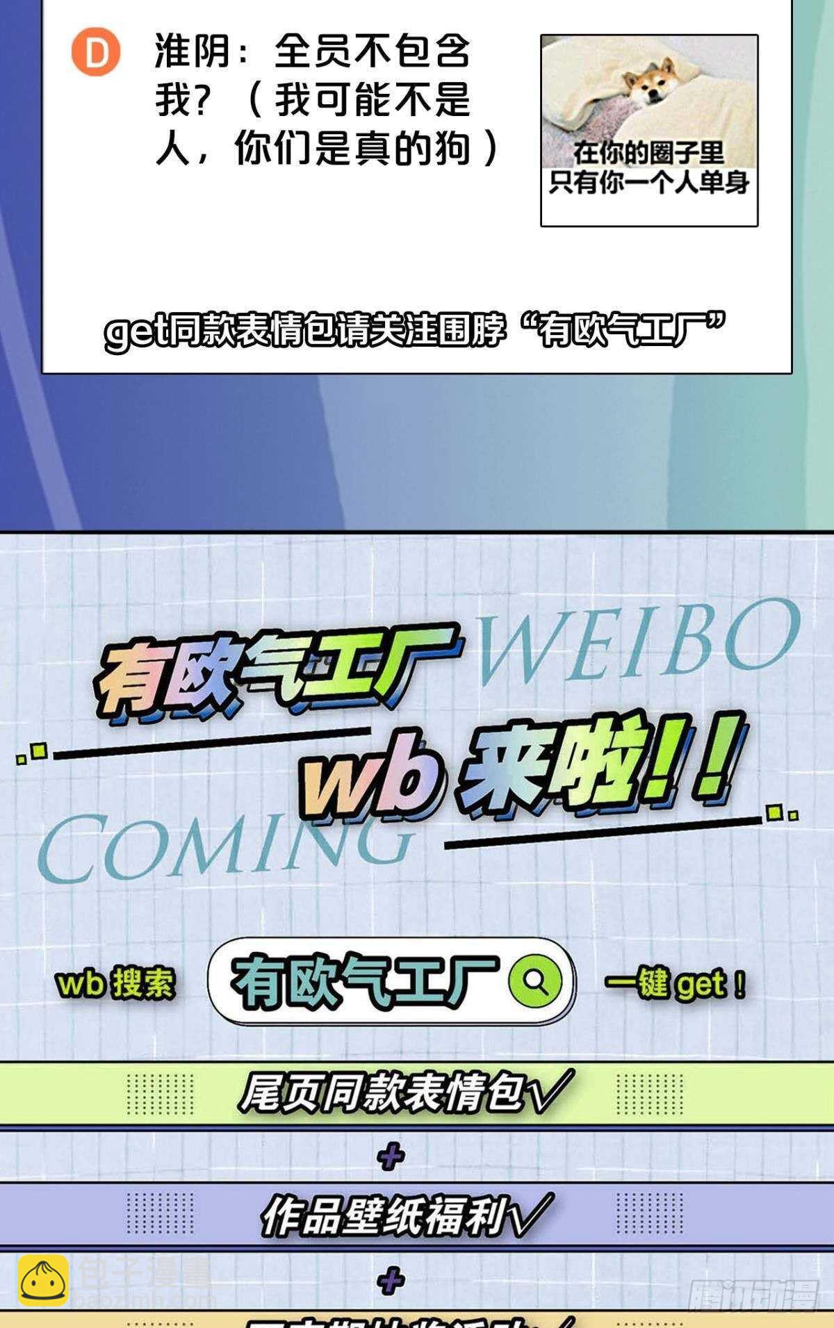 41 全员变装！-第46话