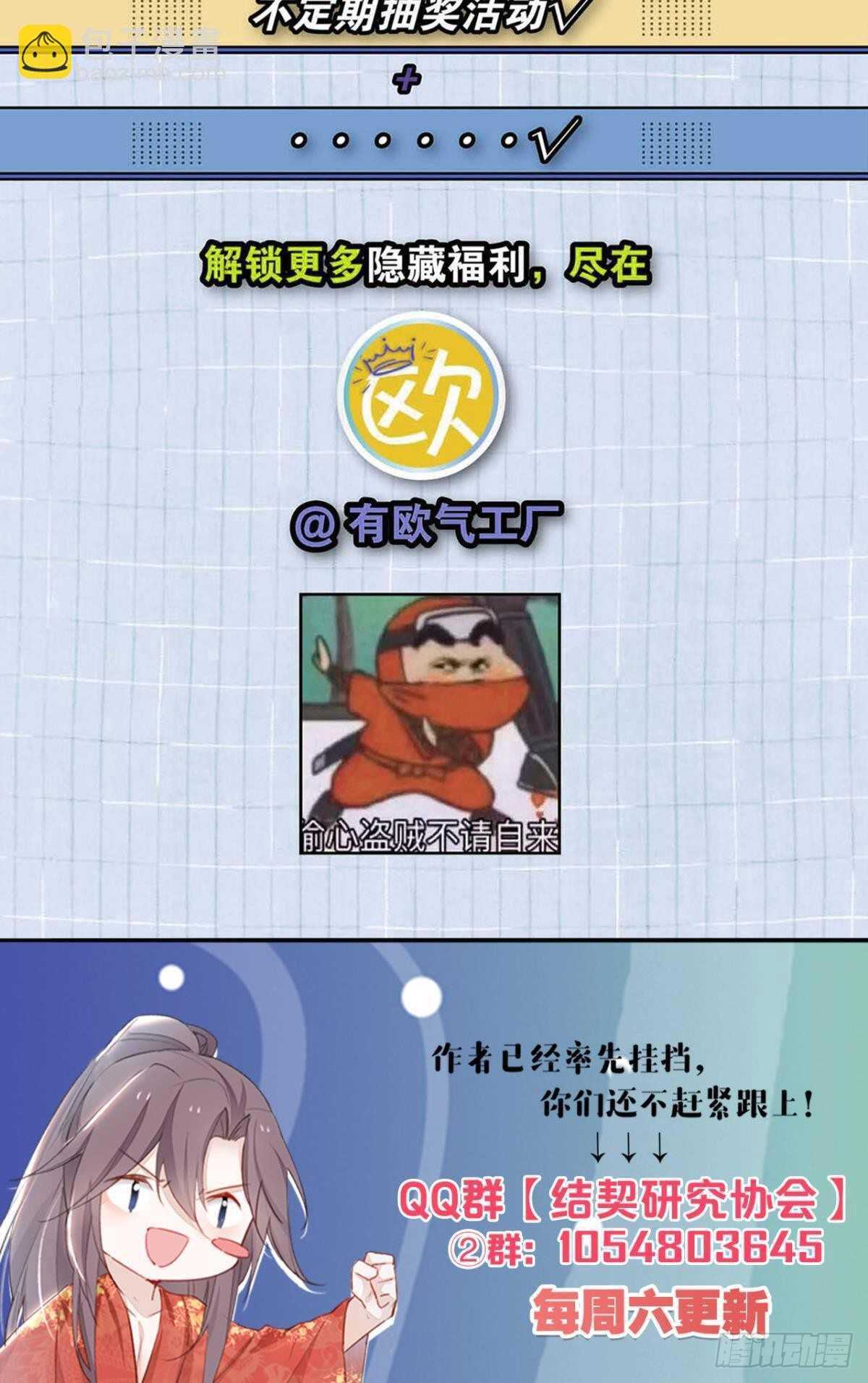 41 全员变装！-第46话