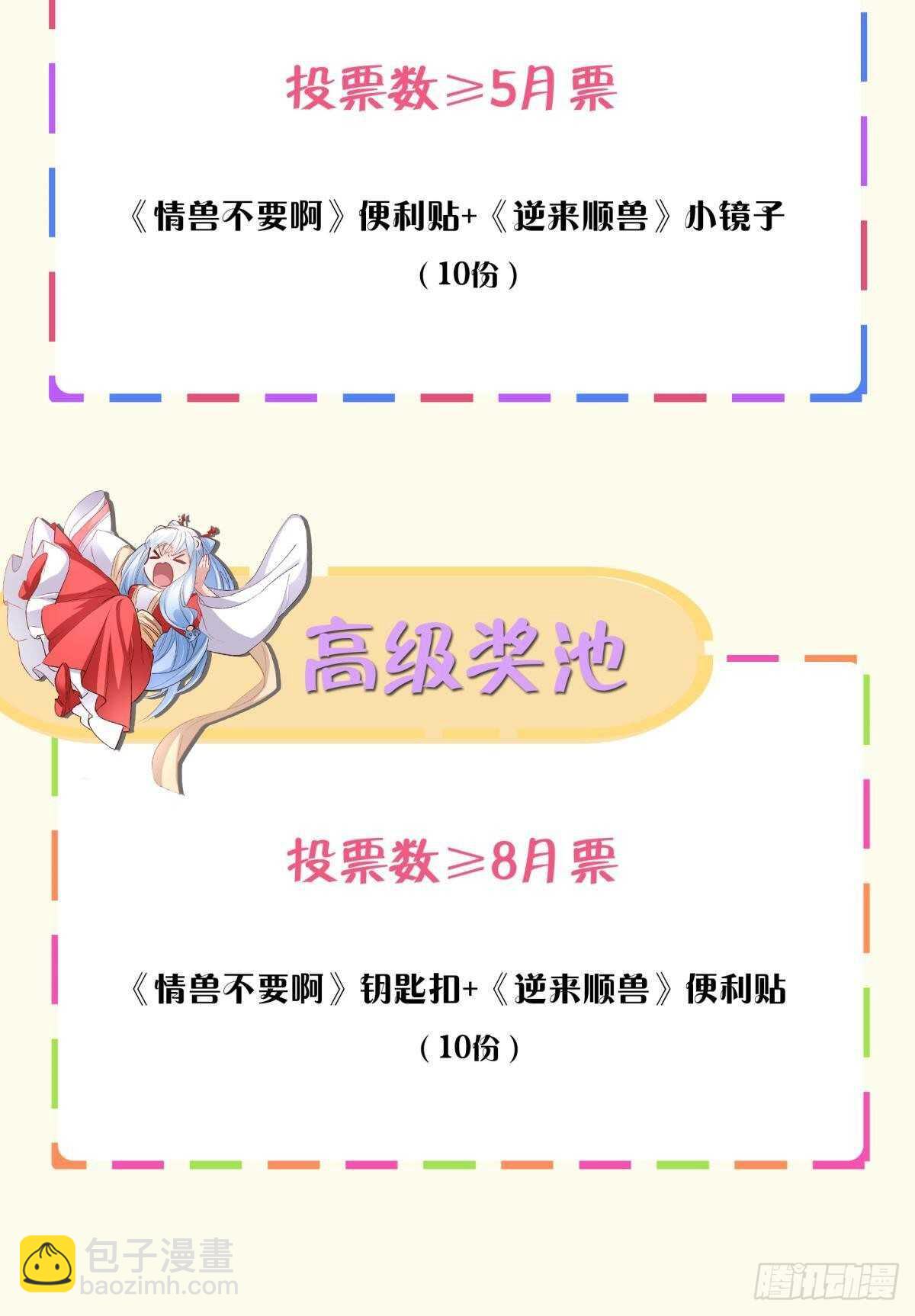 41 全员变装！-第46话