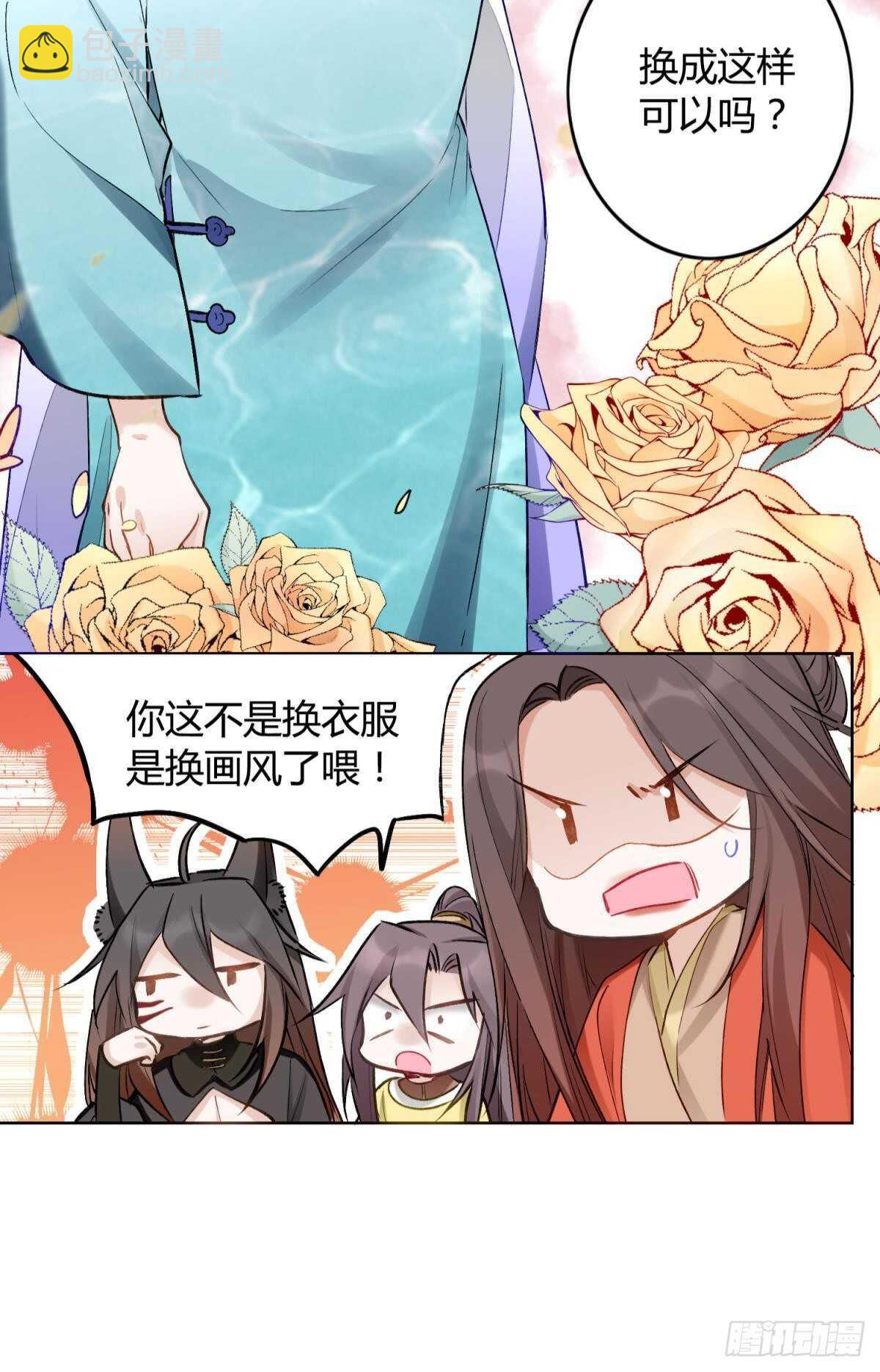 41 全员变装！-第46话