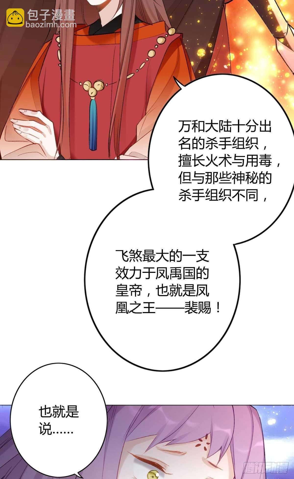43 我的存在(1/2)-第48话