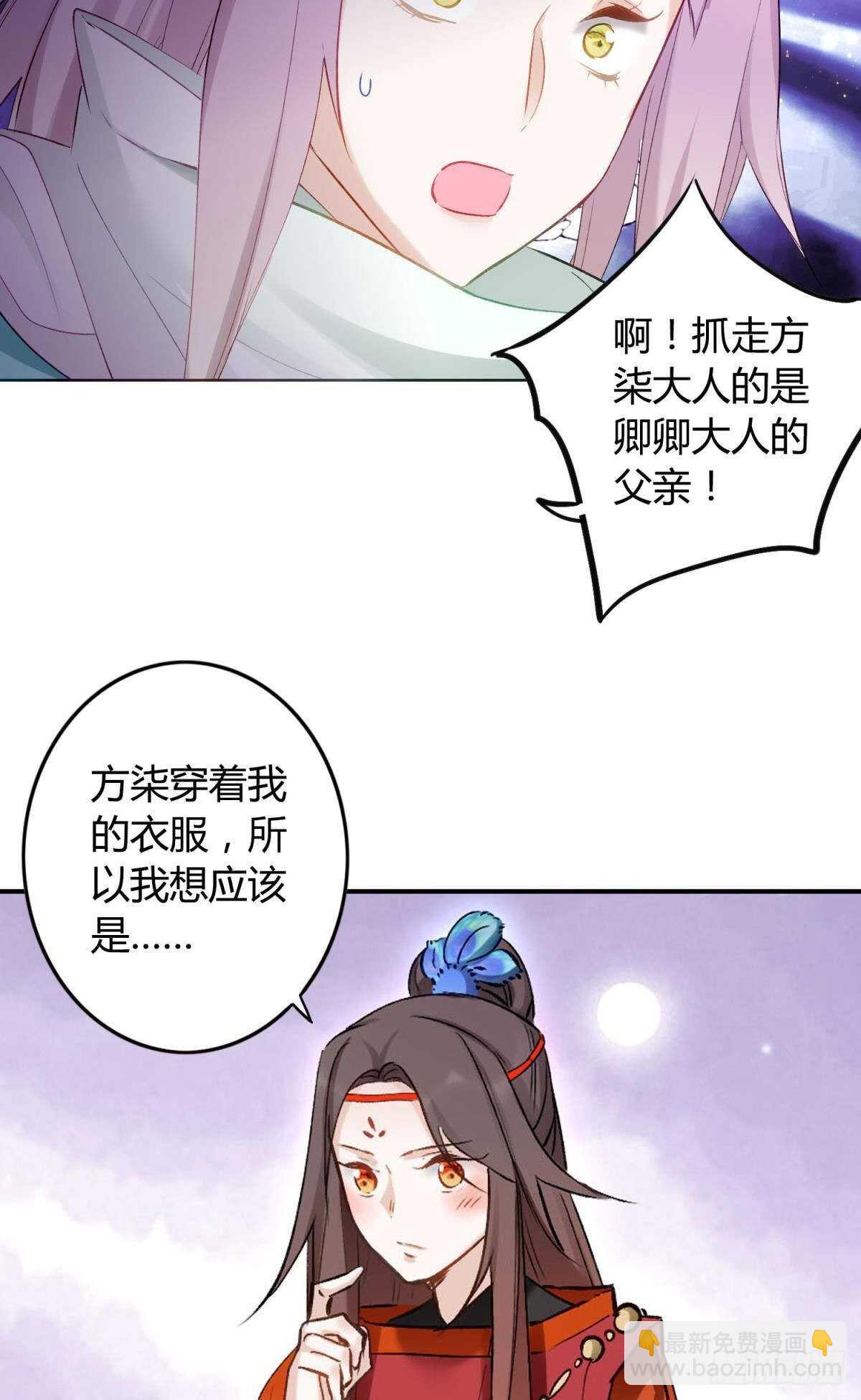 43 我的存在(1/2)-第48话