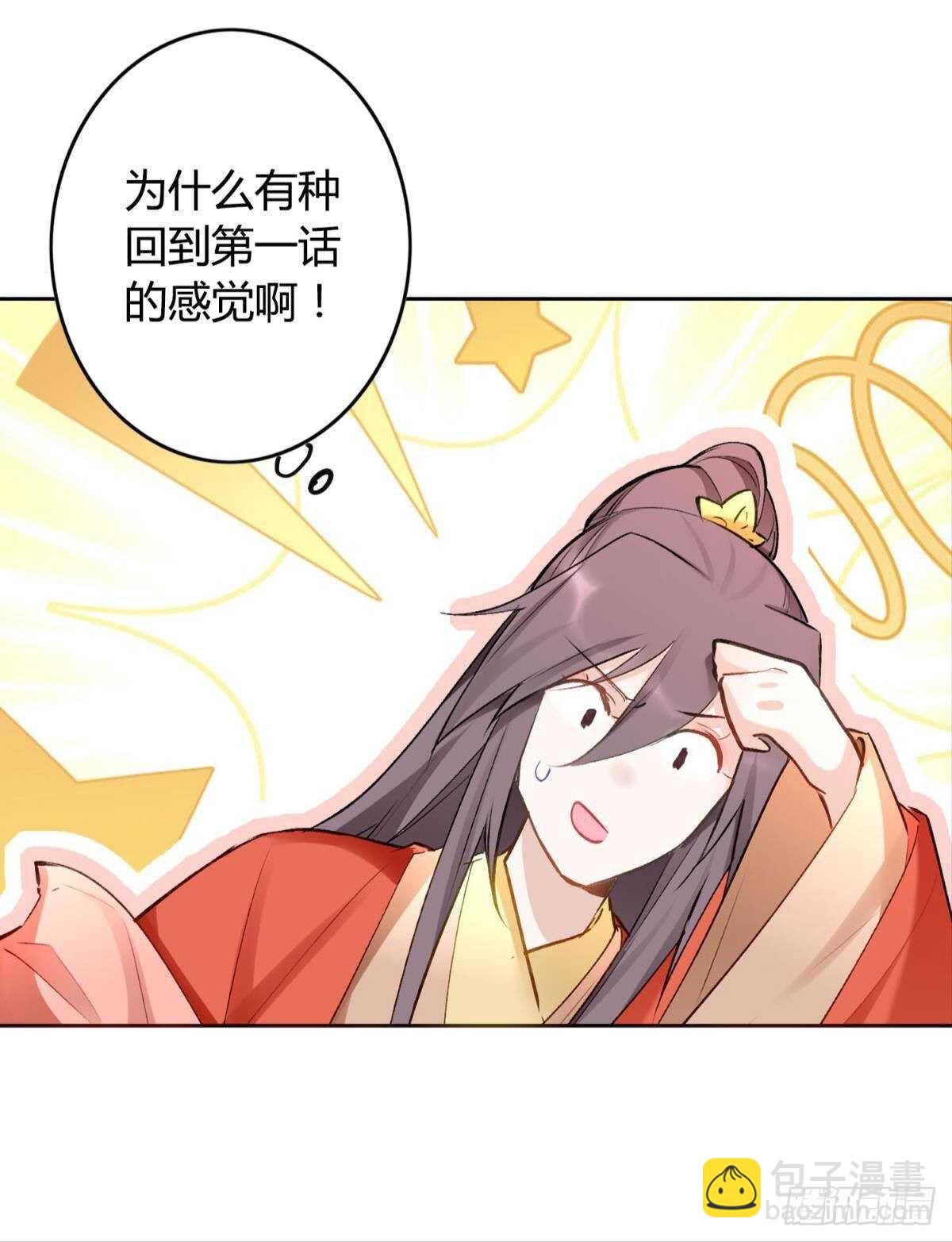 43 我的存在(1/2)-第48话