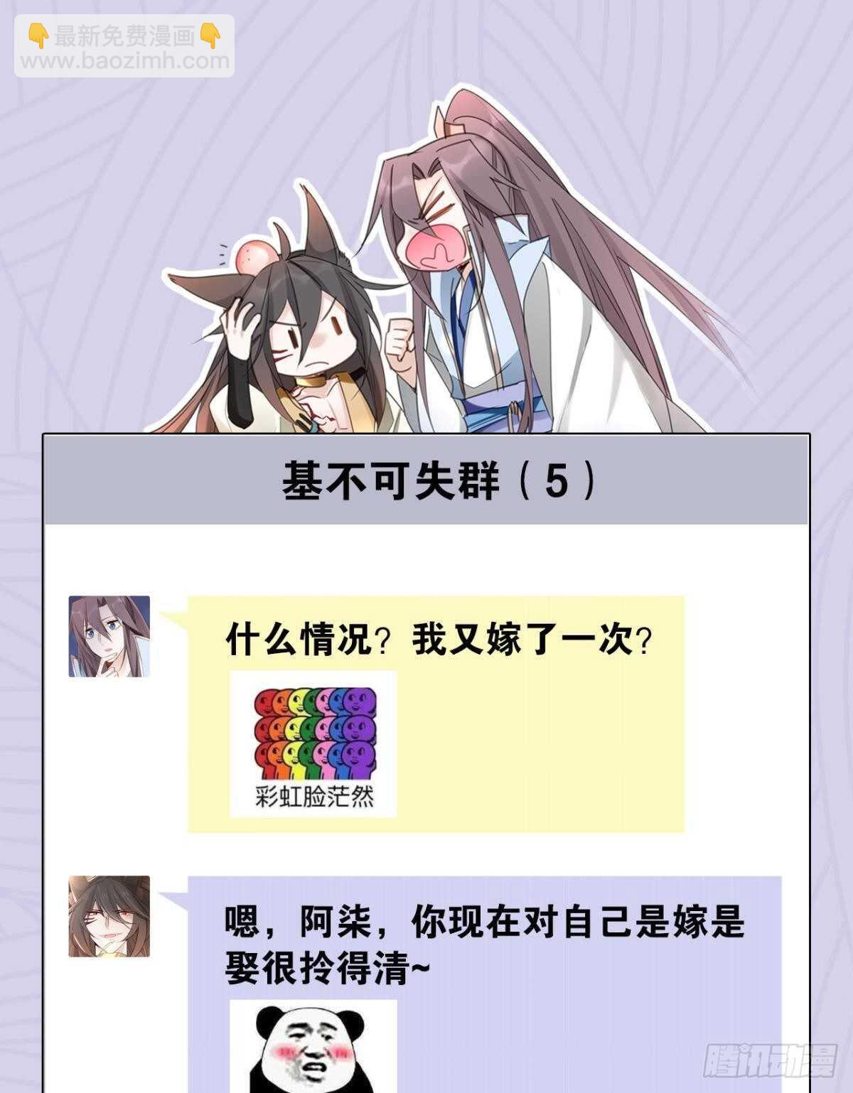 43 我的存在(1/2)-第48话