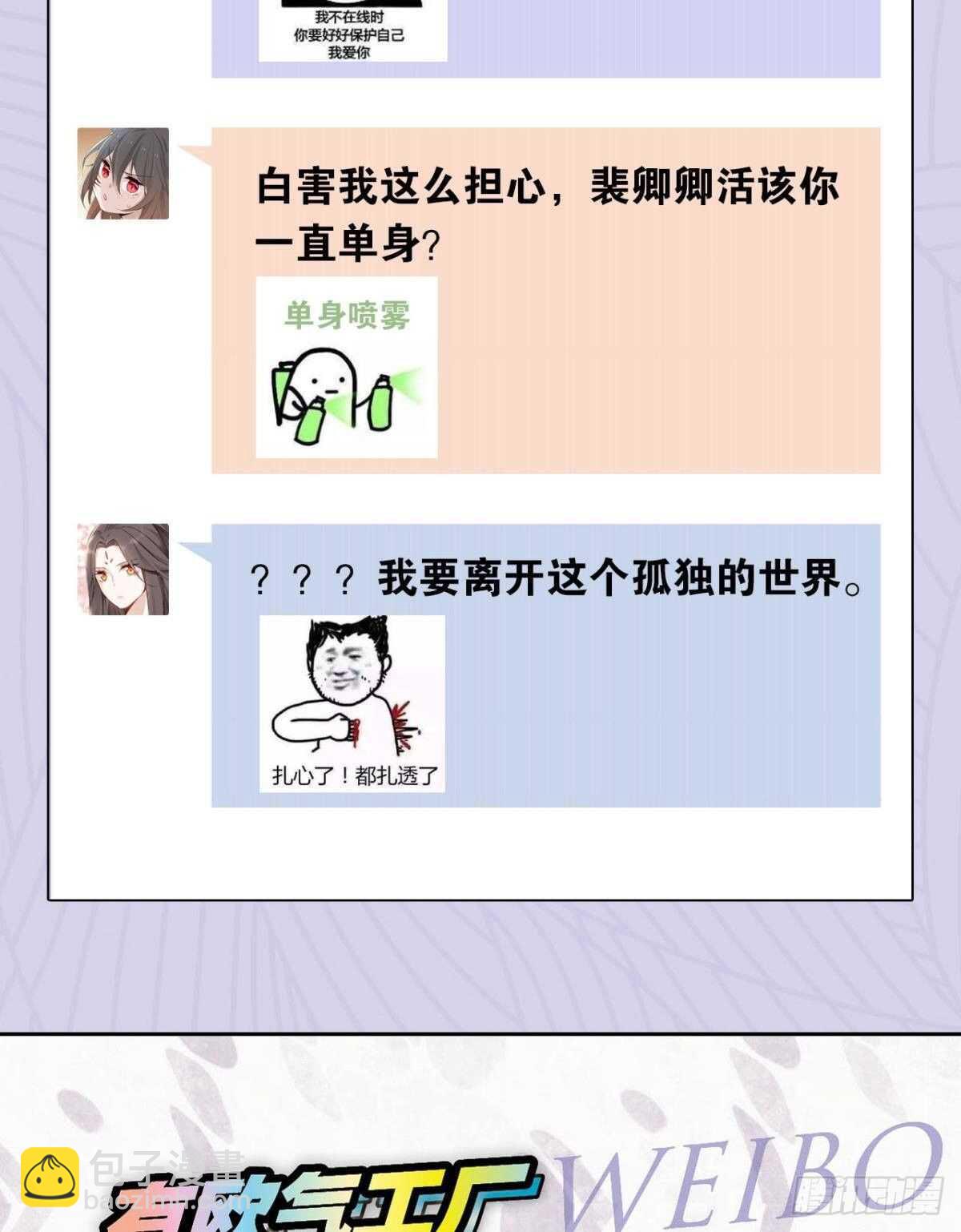43 我的存在(1/2)-第48话