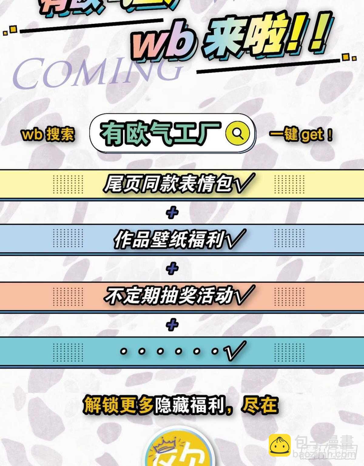 43 我的存在(1/2)-第48话