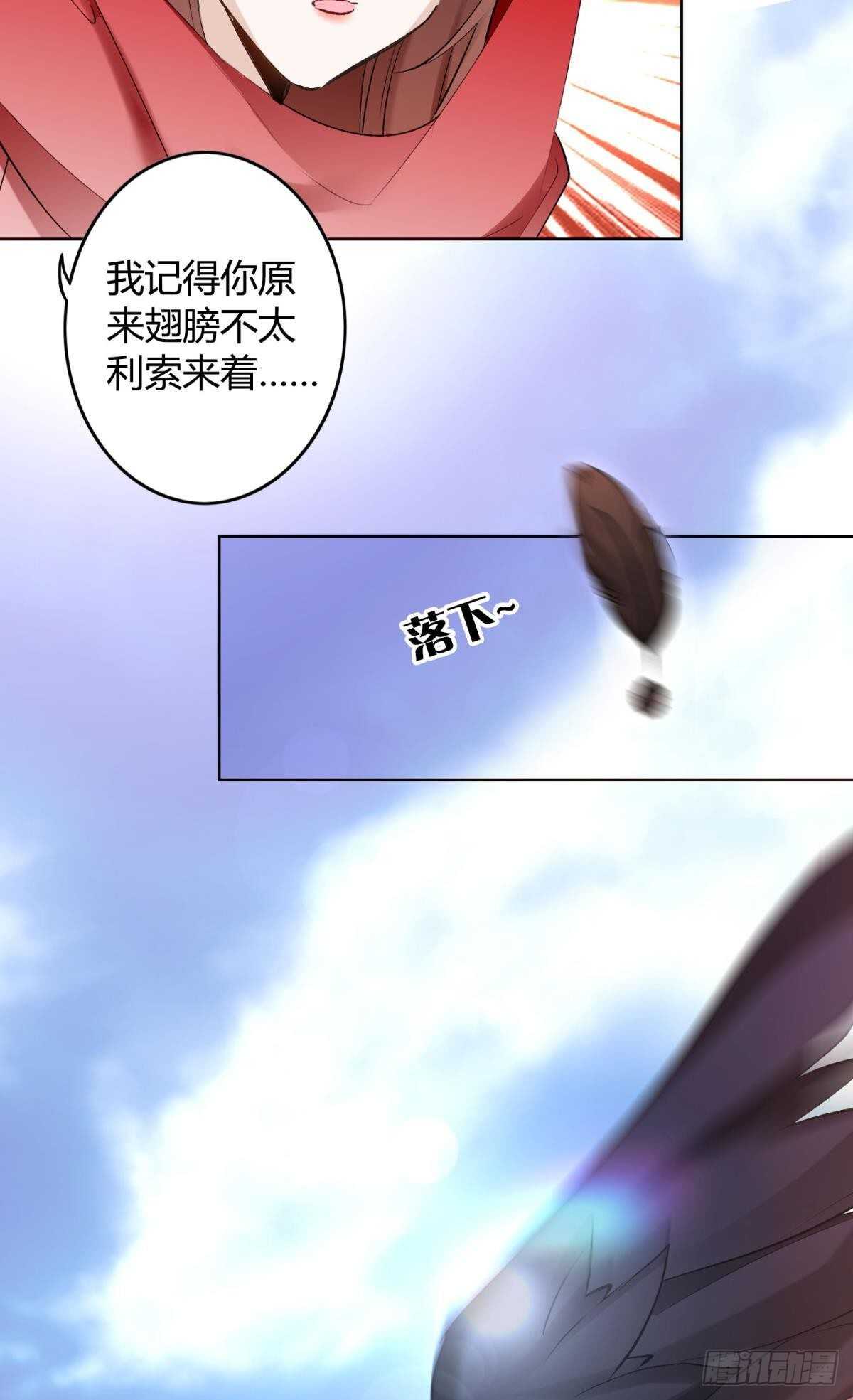 45 奔赴招摇山-第50话