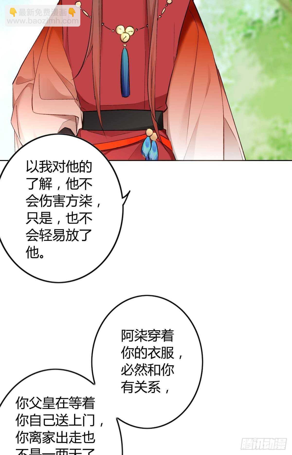 45 奔赴招摇山-第50话