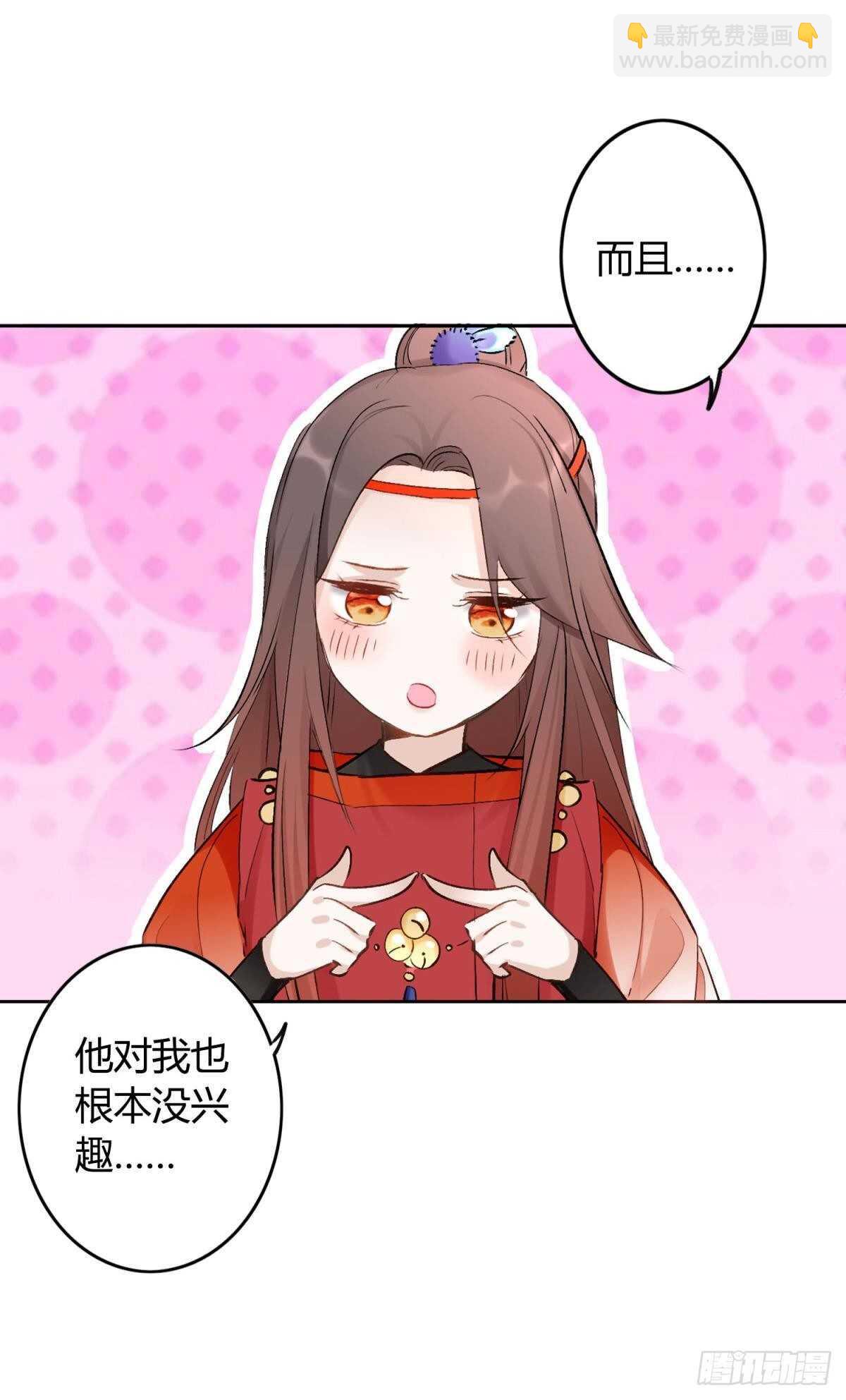 45 奔赴招摇山-第50话