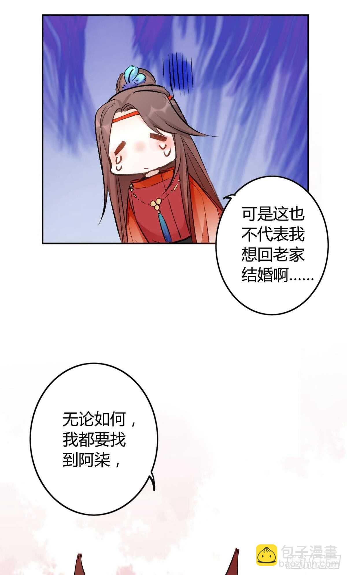45 奔赴招摇山-第50话
