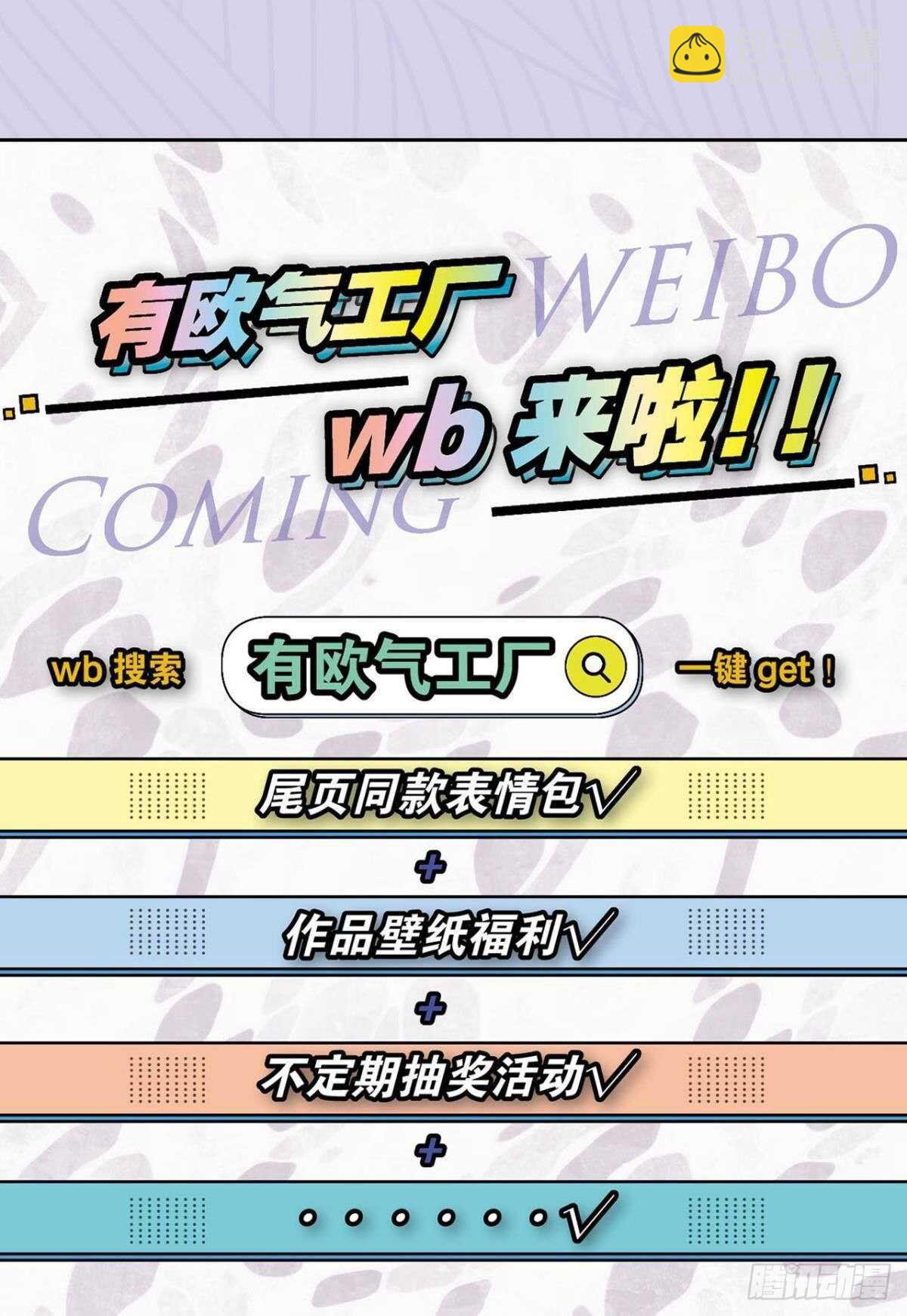 45 奔赴招摇山-第50话