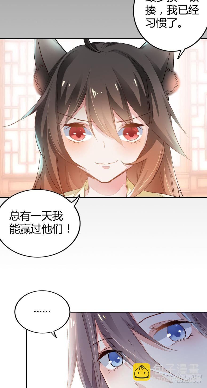 05 被你吸引-第6话