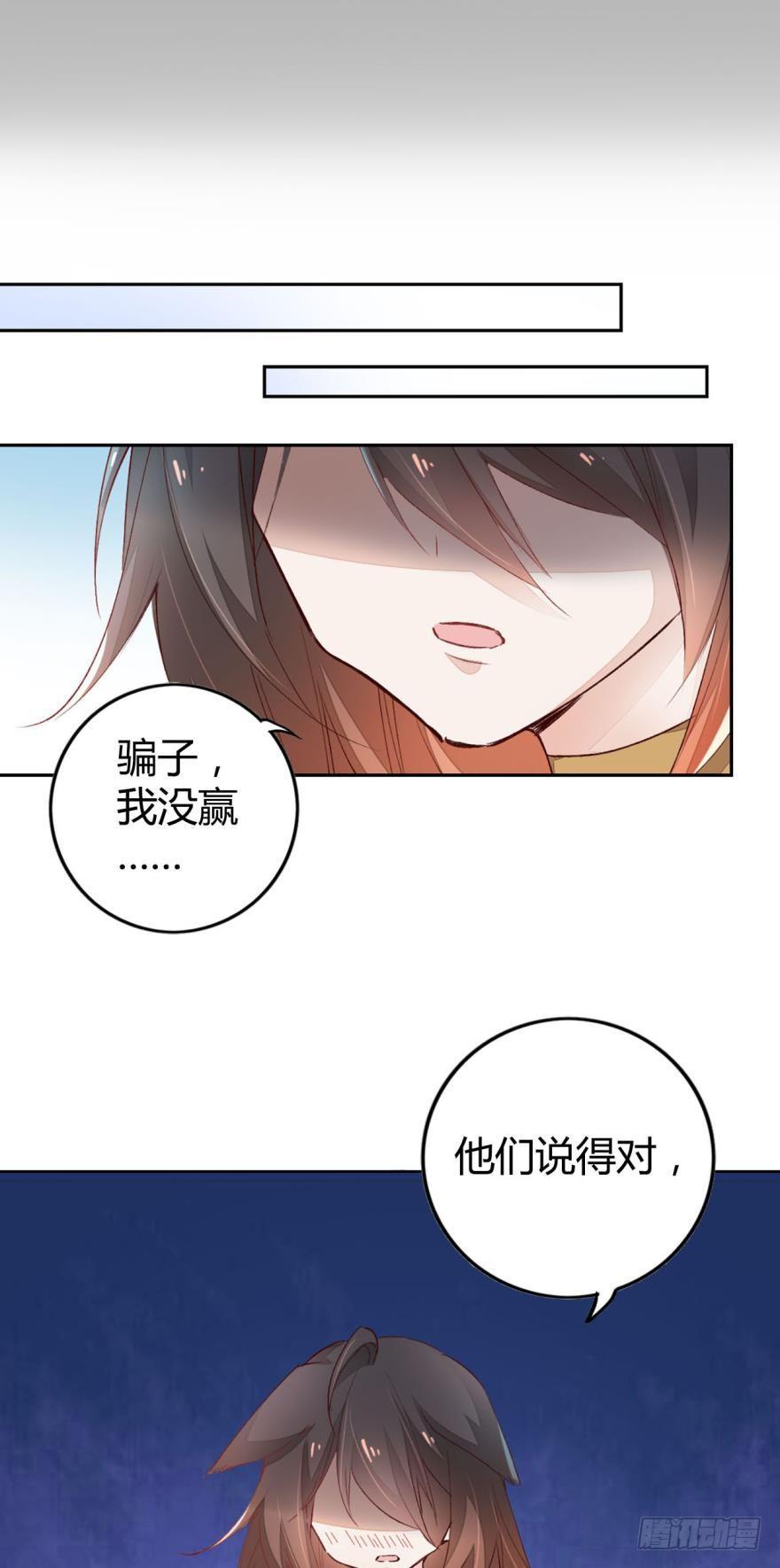 05 被你吸引-第6话