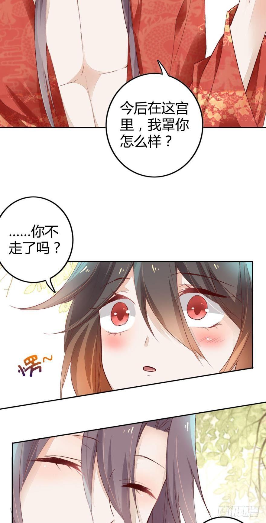 05 被你吸引-第6话