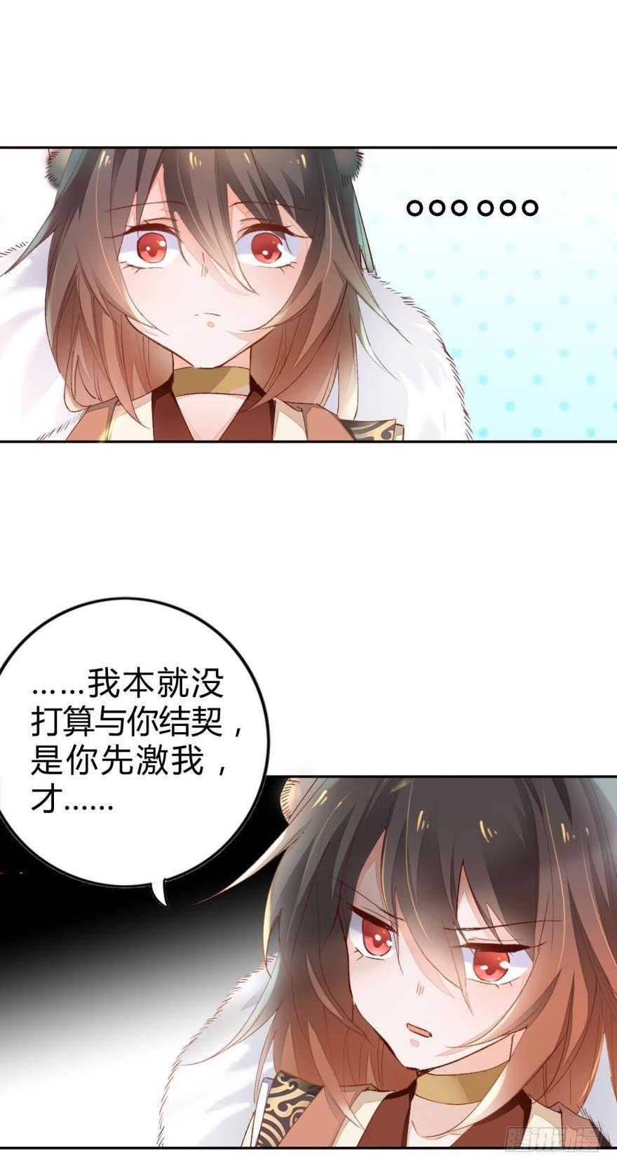 05 被你吸引-第6话