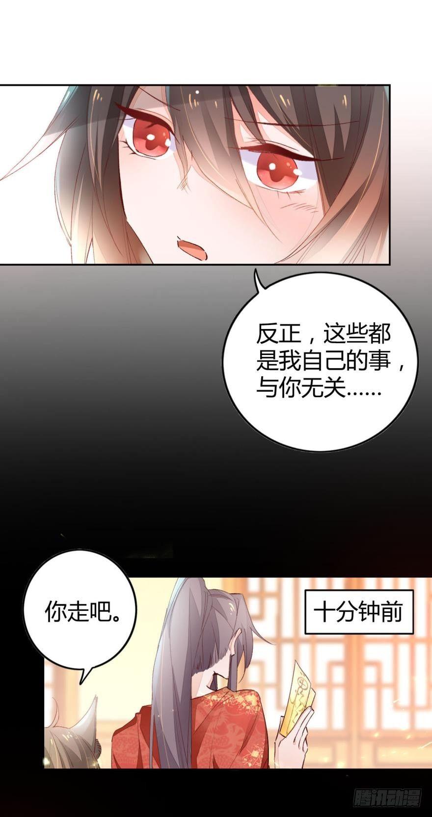 05 被你吸引-第6话