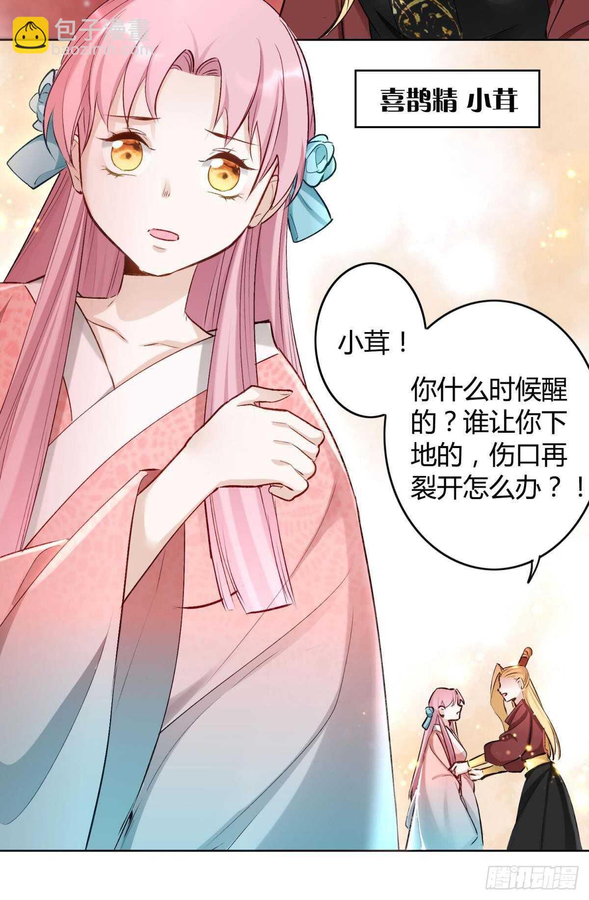 47 阿柒去代嫁啦？！-第52话