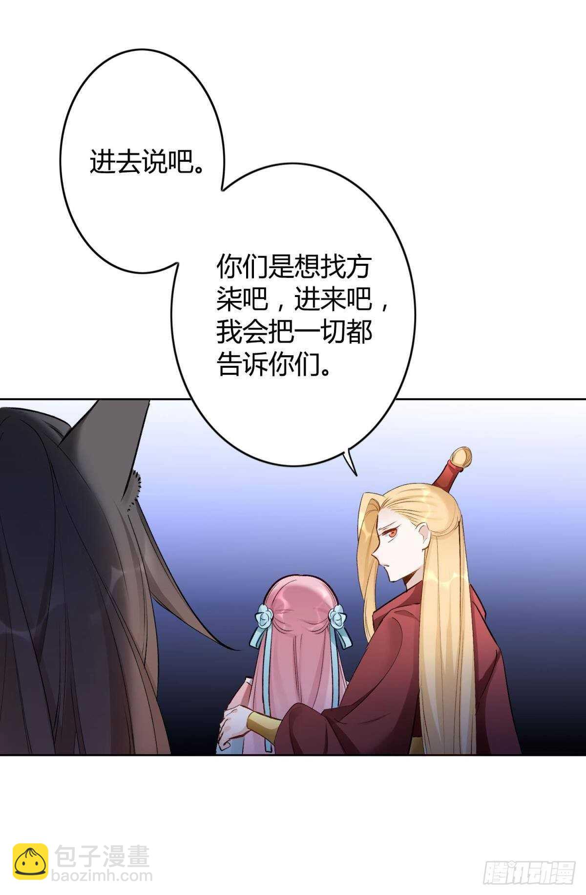 47 阿柒去代嫁啦？！-第52话
