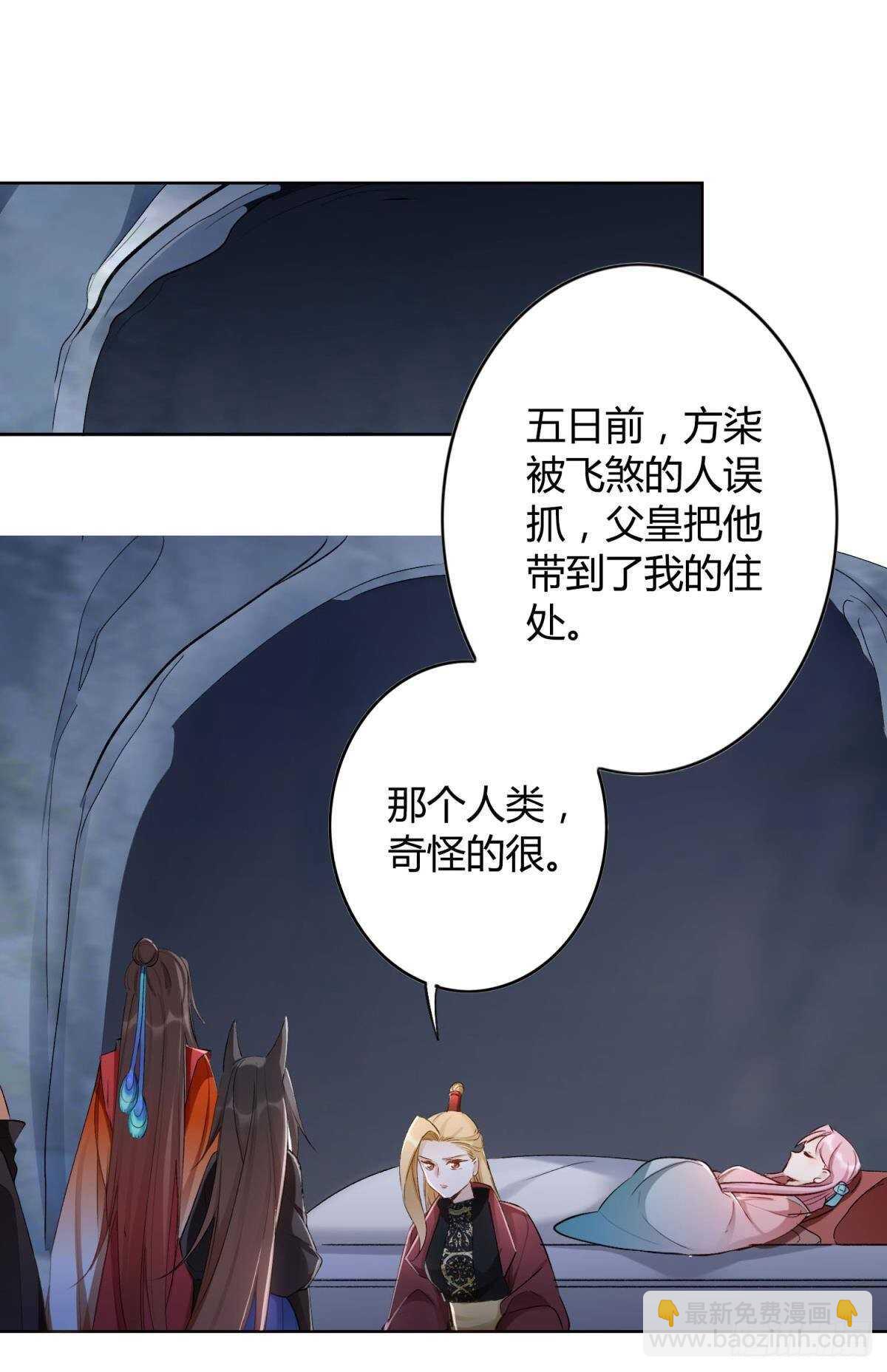 47 阿柒去代嫁啦？！-第52话