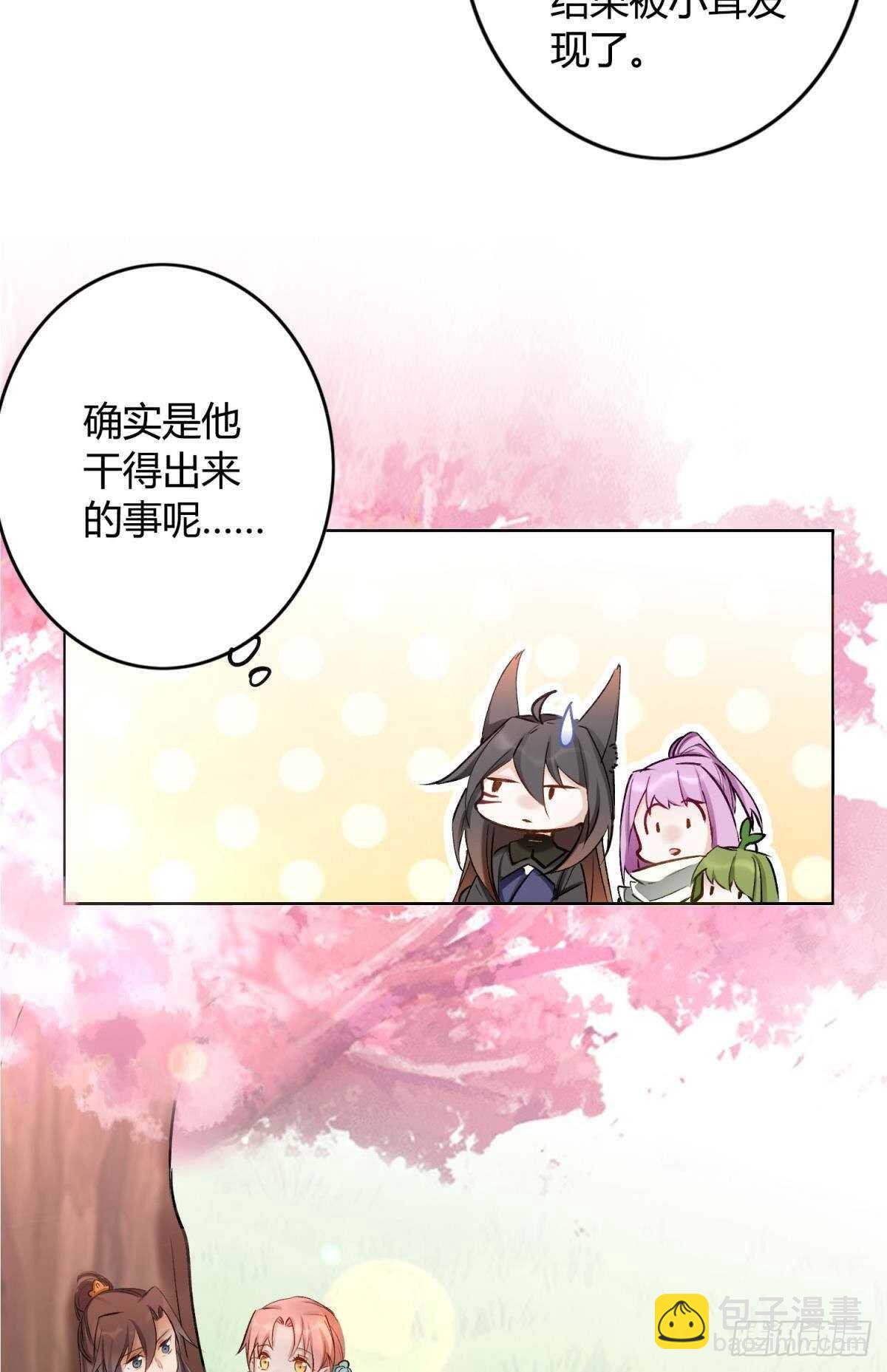 47 阿柒去代嫁啦？！-第52话