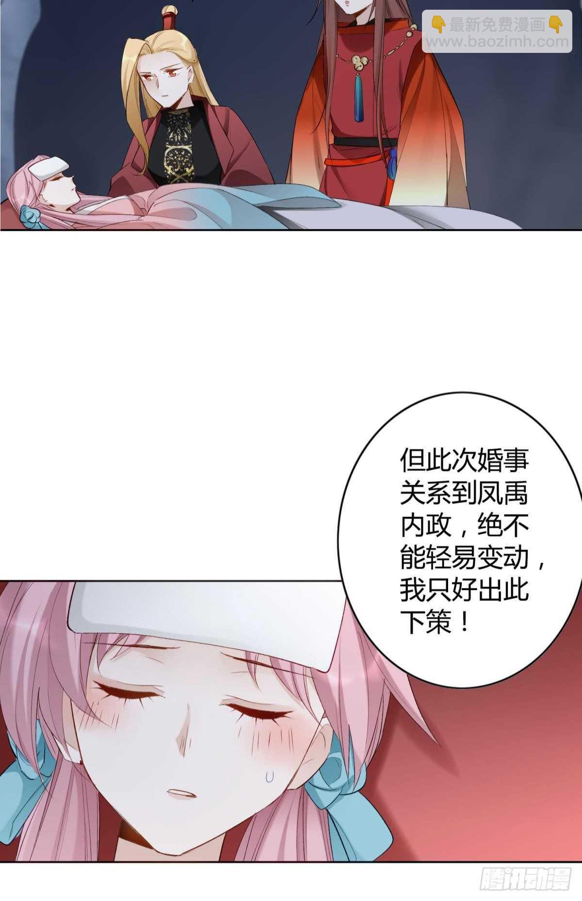47 阿柒去代嫁啦？！-第52话