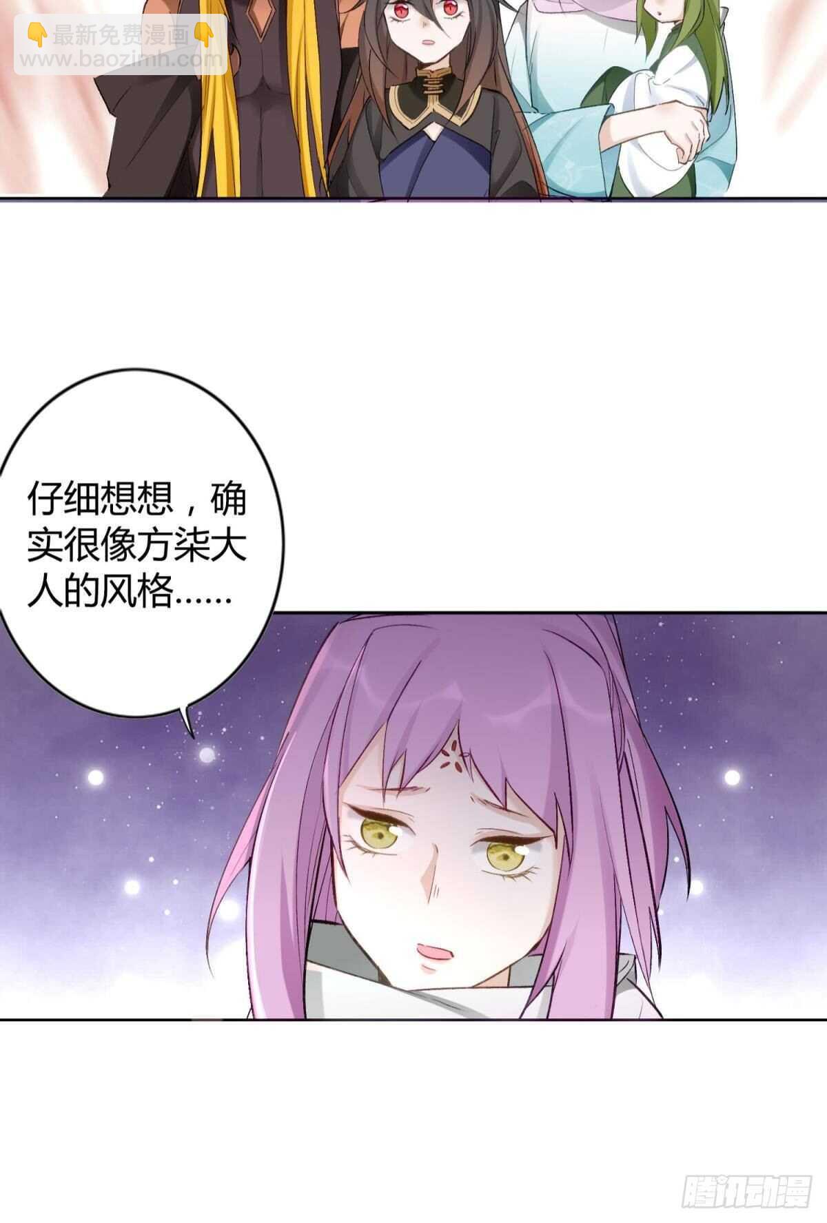 47 阿柒去代嫁啦？！-第52话