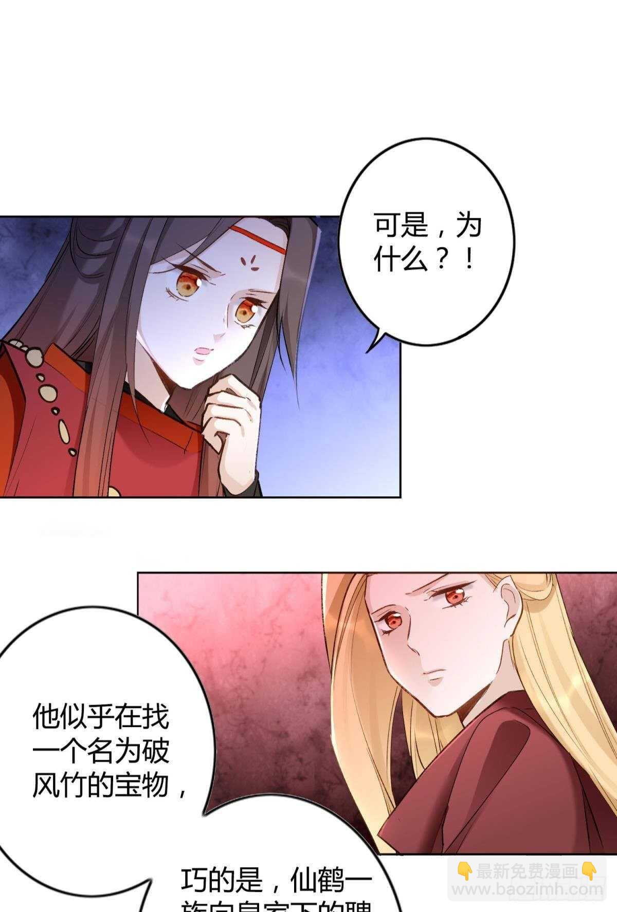 47 阿柒去代嫁啦？！-第52话