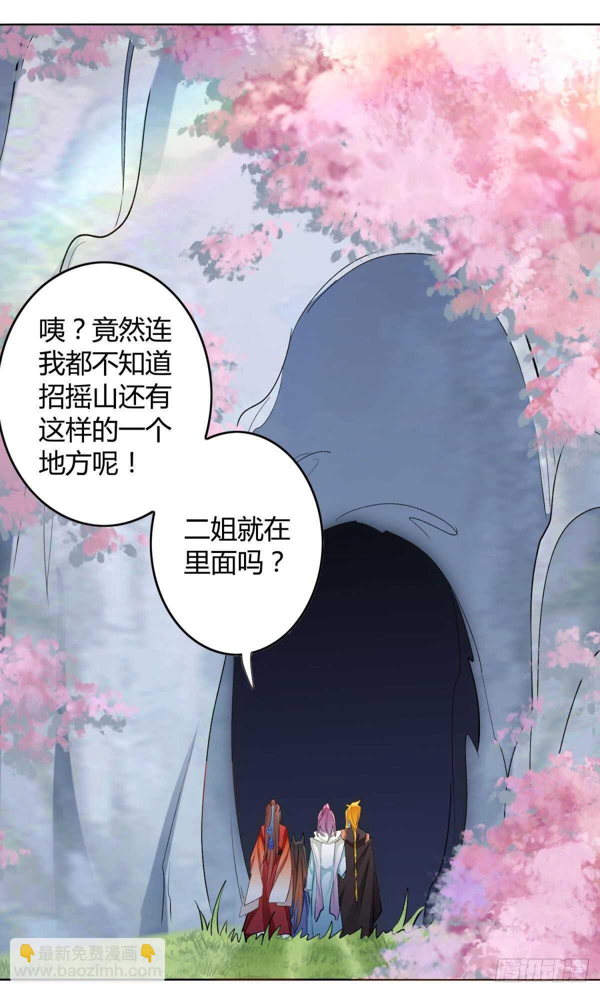 47 阿柒去代嫁啦？！-第52话