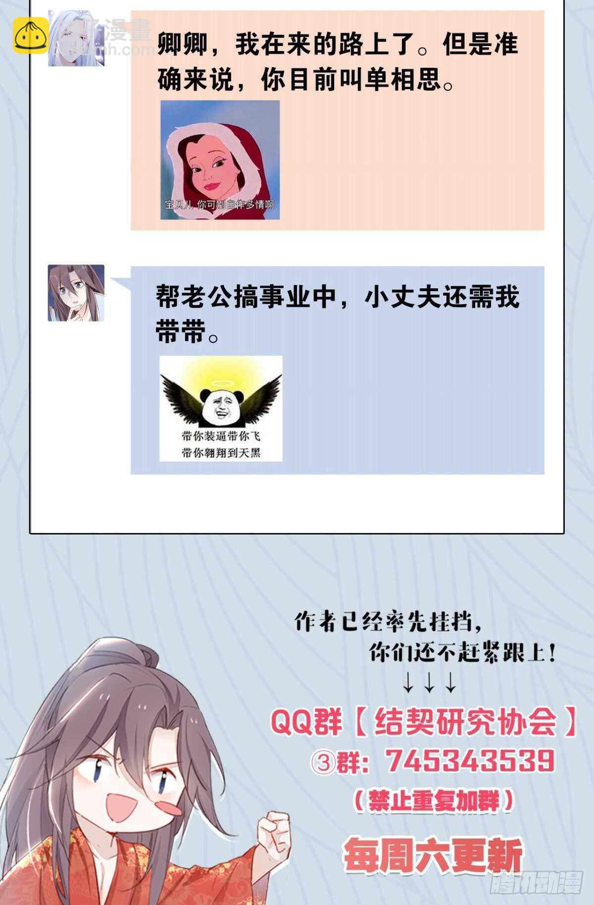 47 阿柒去代嫁啦？！-第52话