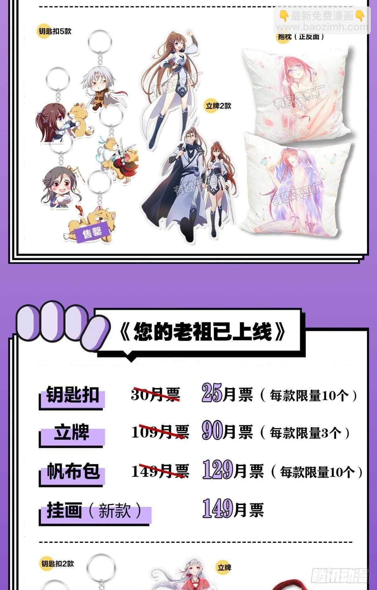 47 阿柒去代嫁啦？！-第52话