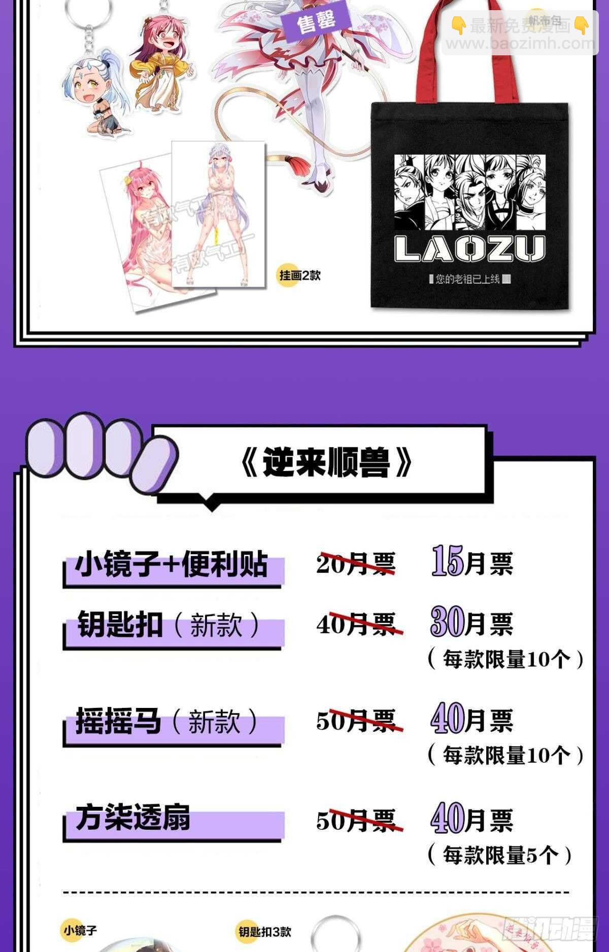 47 阿柒去代嫁啦？！-第52话