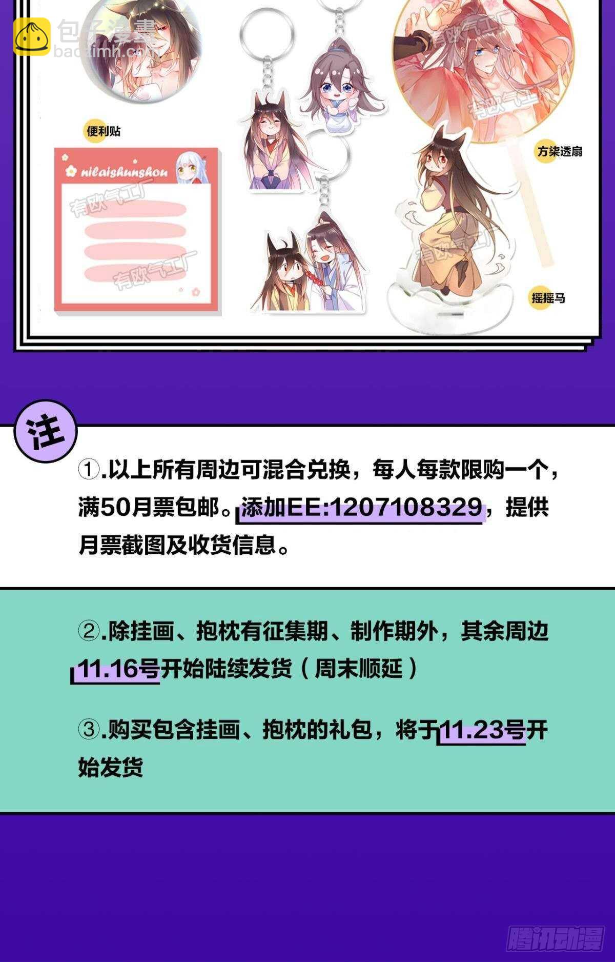 47 阿柒去代嫁啦？！-第52话