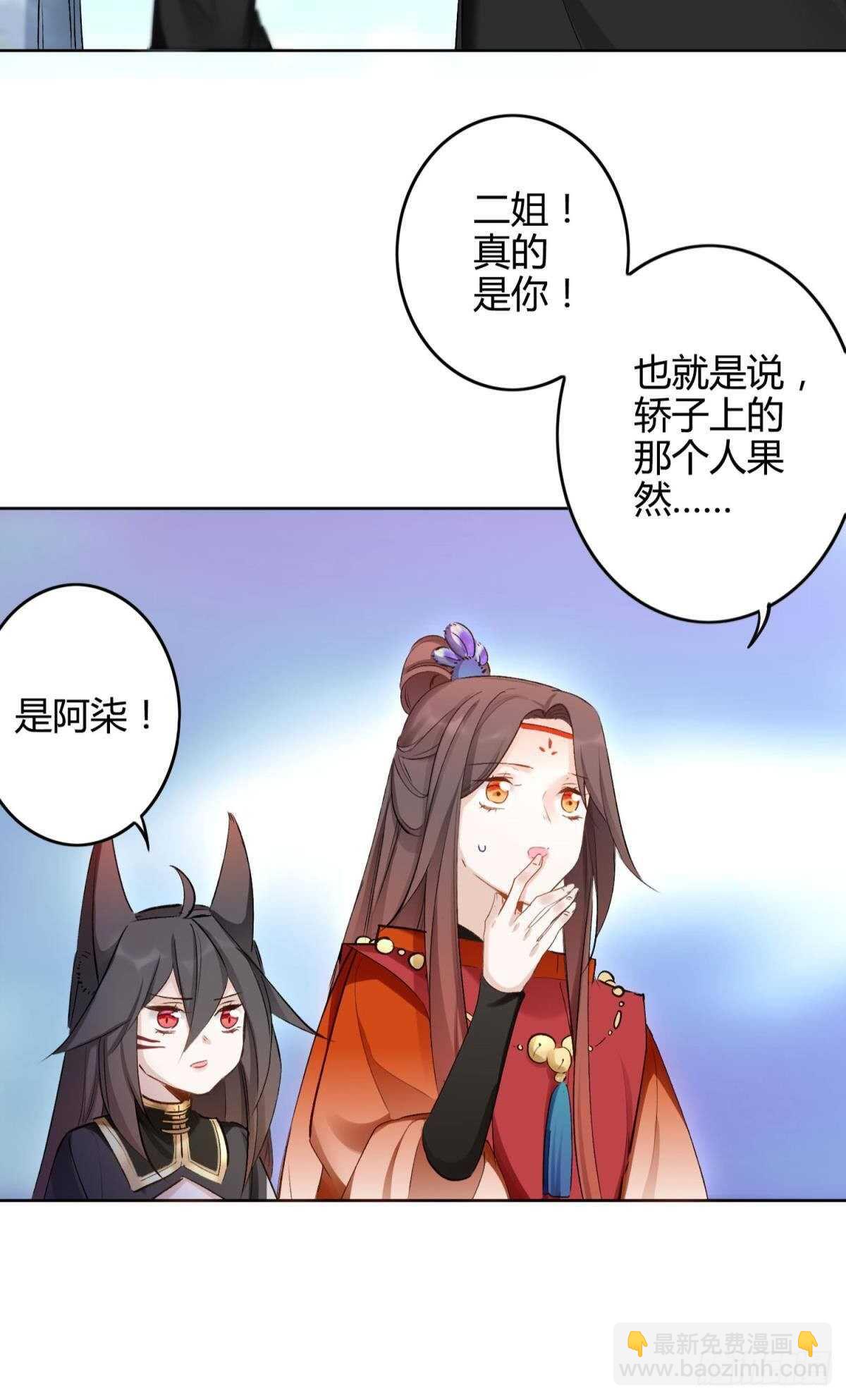 47 阿柒去代嫁啦？！-第52话