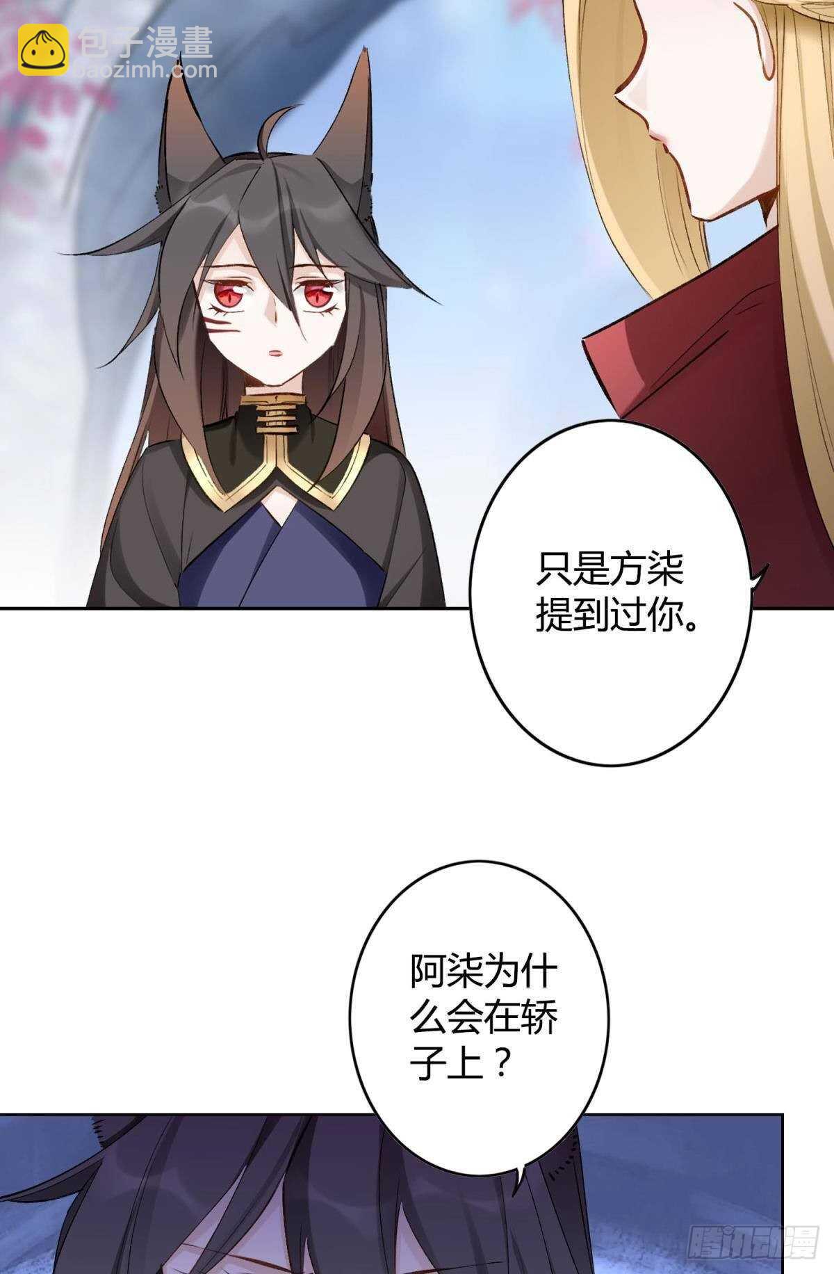 47 阿柒去代嫁啦？！-第52话