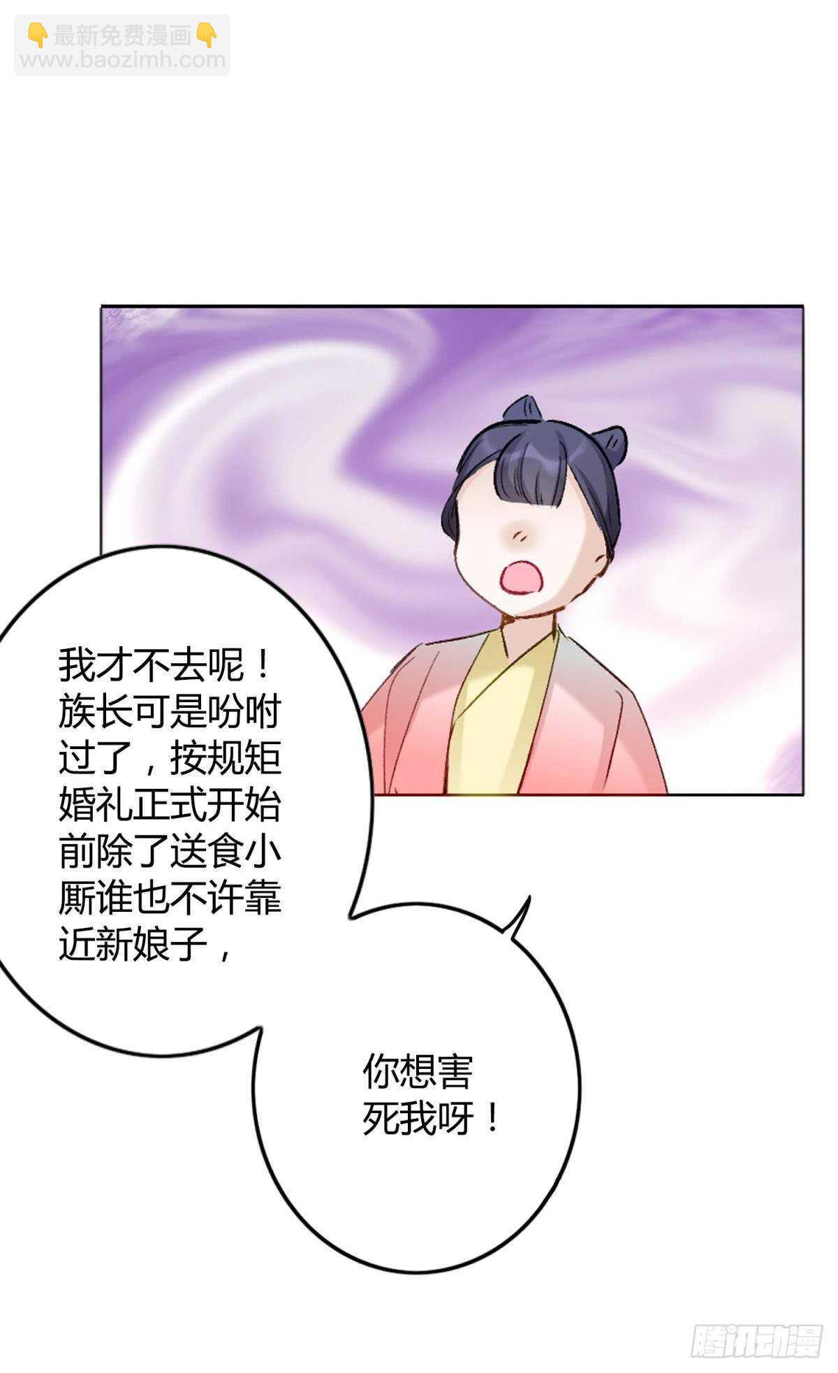 49 少年如玉-第54话