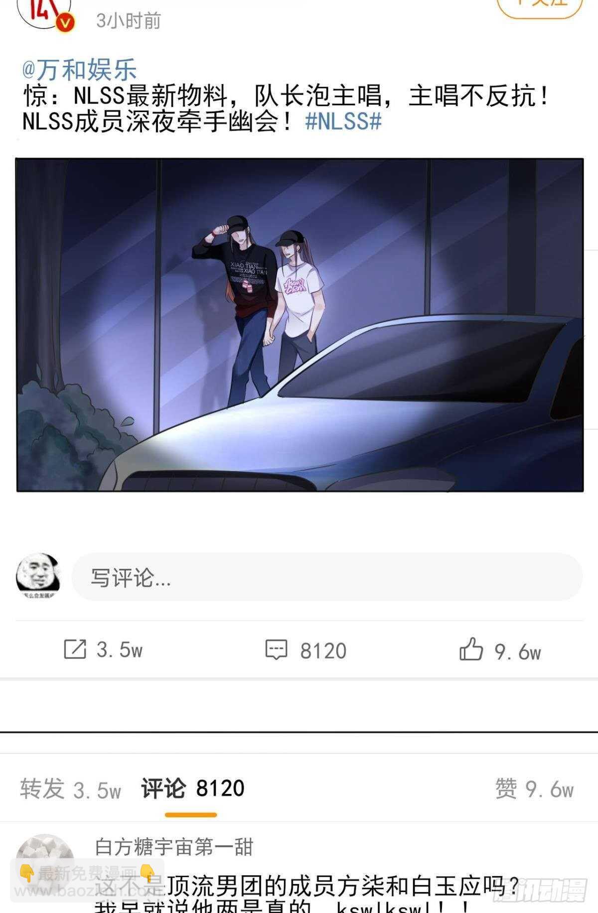 49 少年如玉-第54话